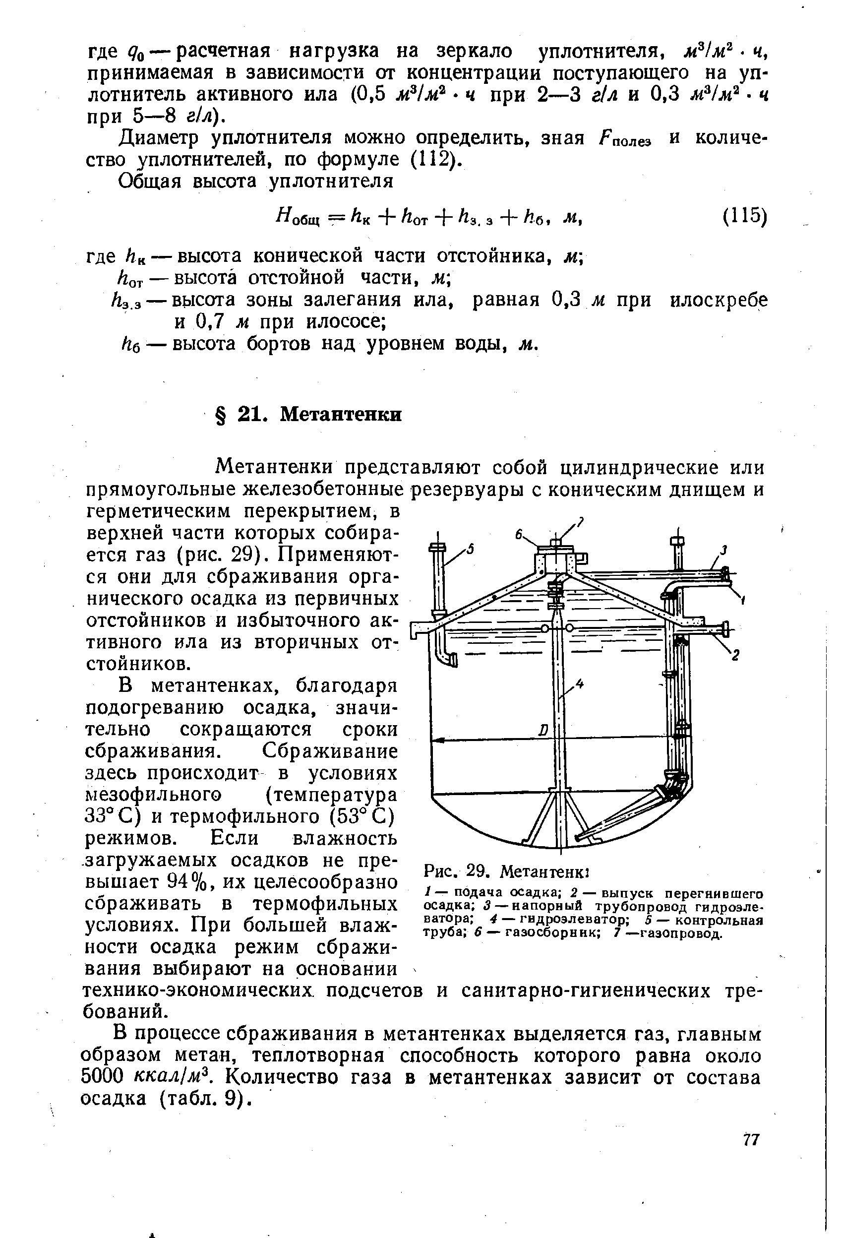 Тип файла можно определить зная его