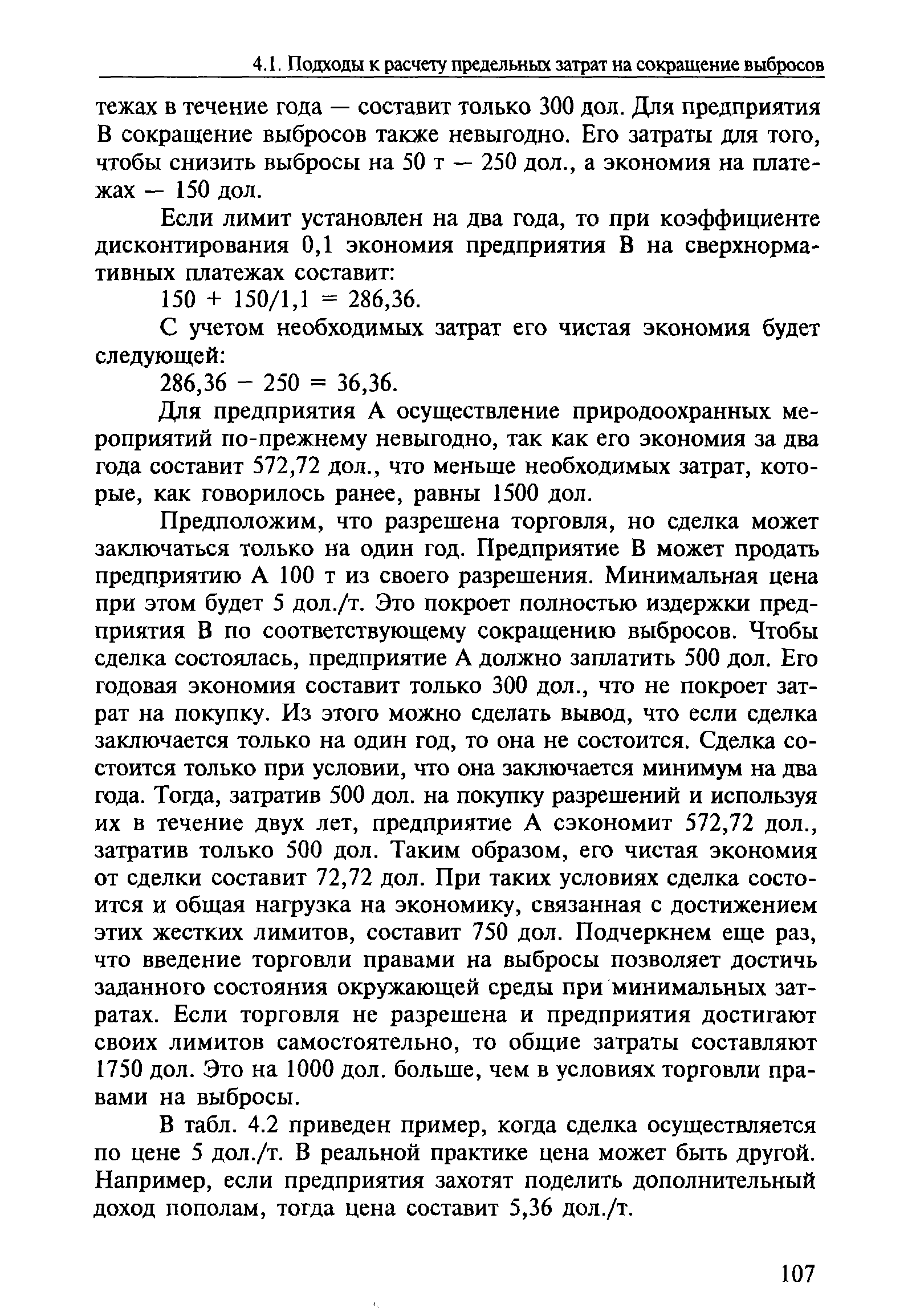 Операция не разрешена в предложении выбор 1с