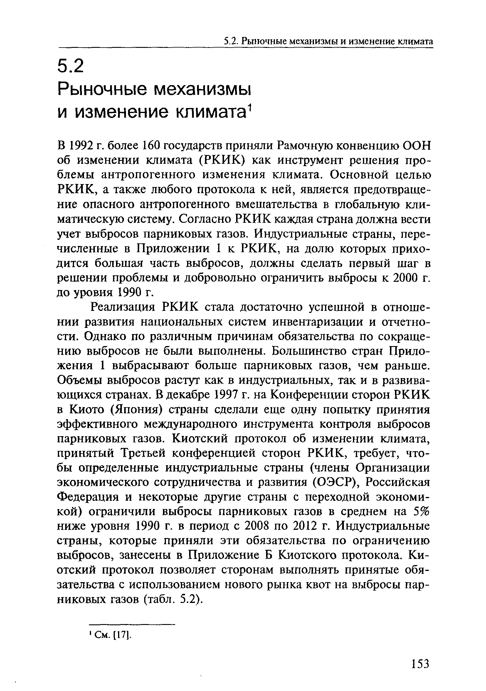 Транзакция не удалась поскольку данные инвентаризации и цен являются гта 5