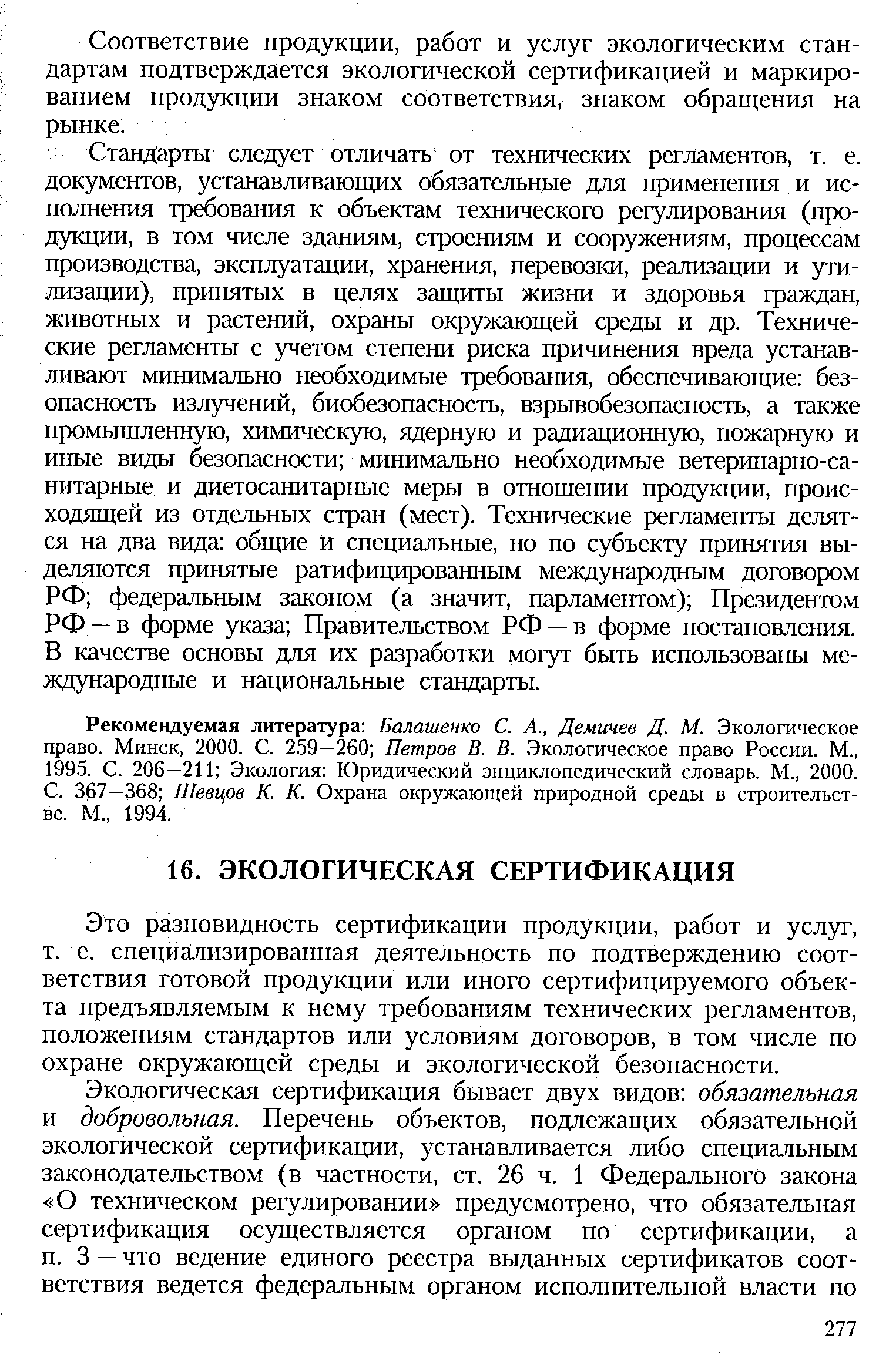 Предположим что в стране производятся два вида продукции обувь и компьютеры