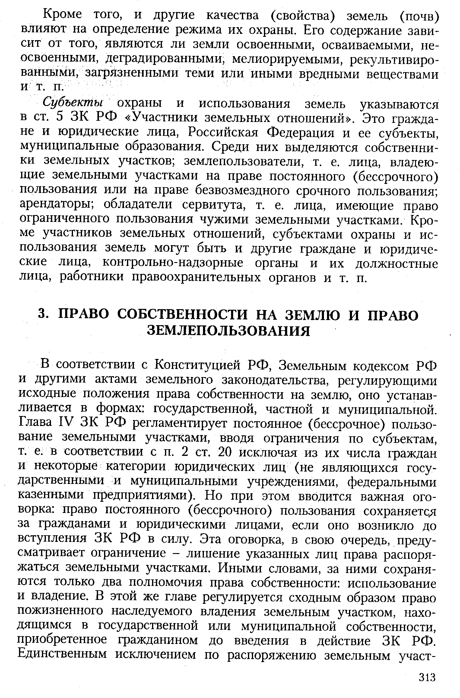 Скороходова 2 липецк управление земельных и имущественных отношений телефон