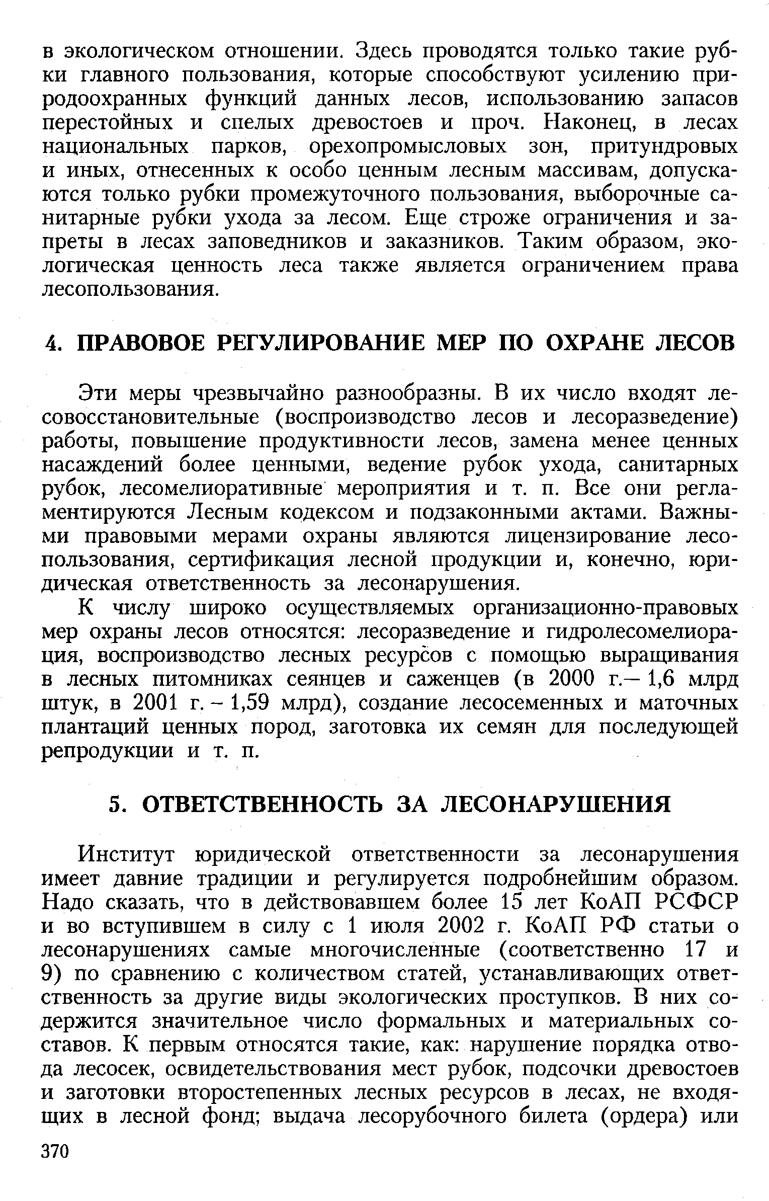 По принципу воспроизводства данных в настоящее время как правило применяются принтеры