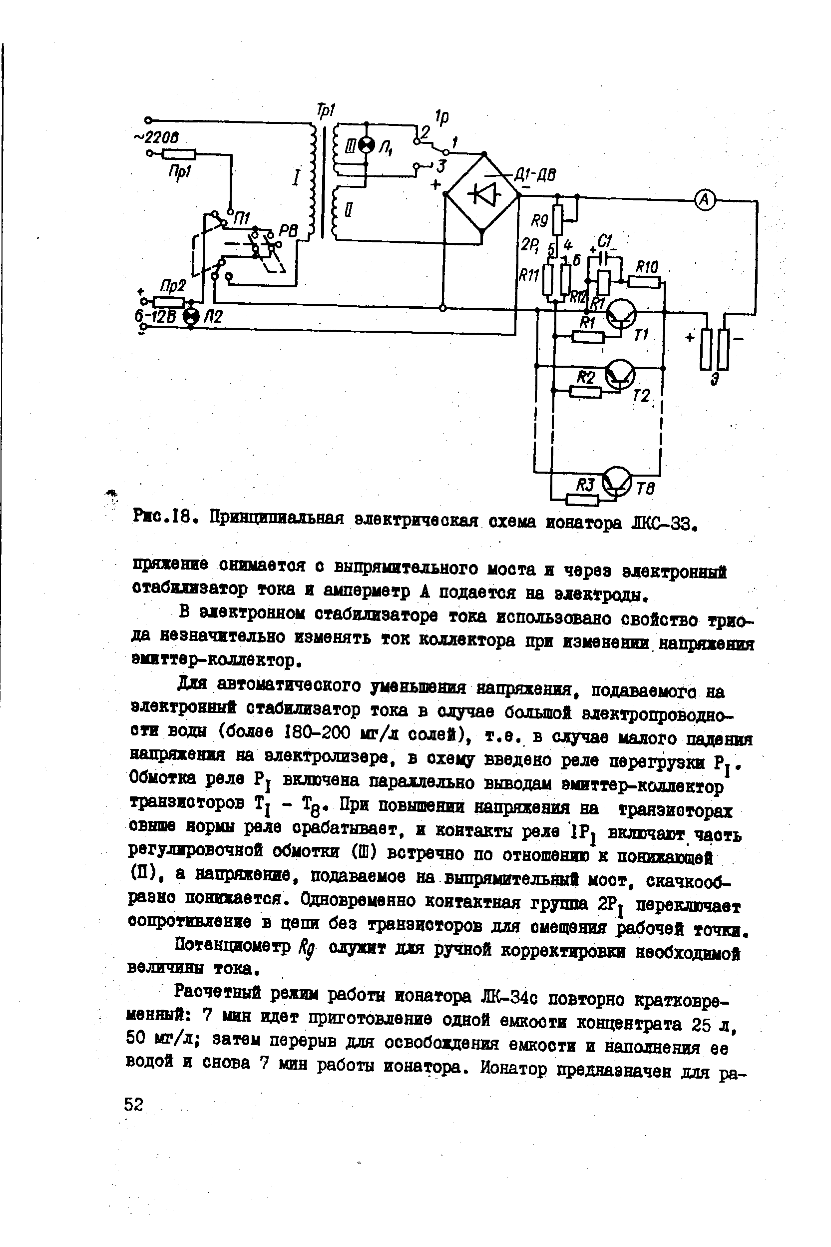 Рр356 схема подключения