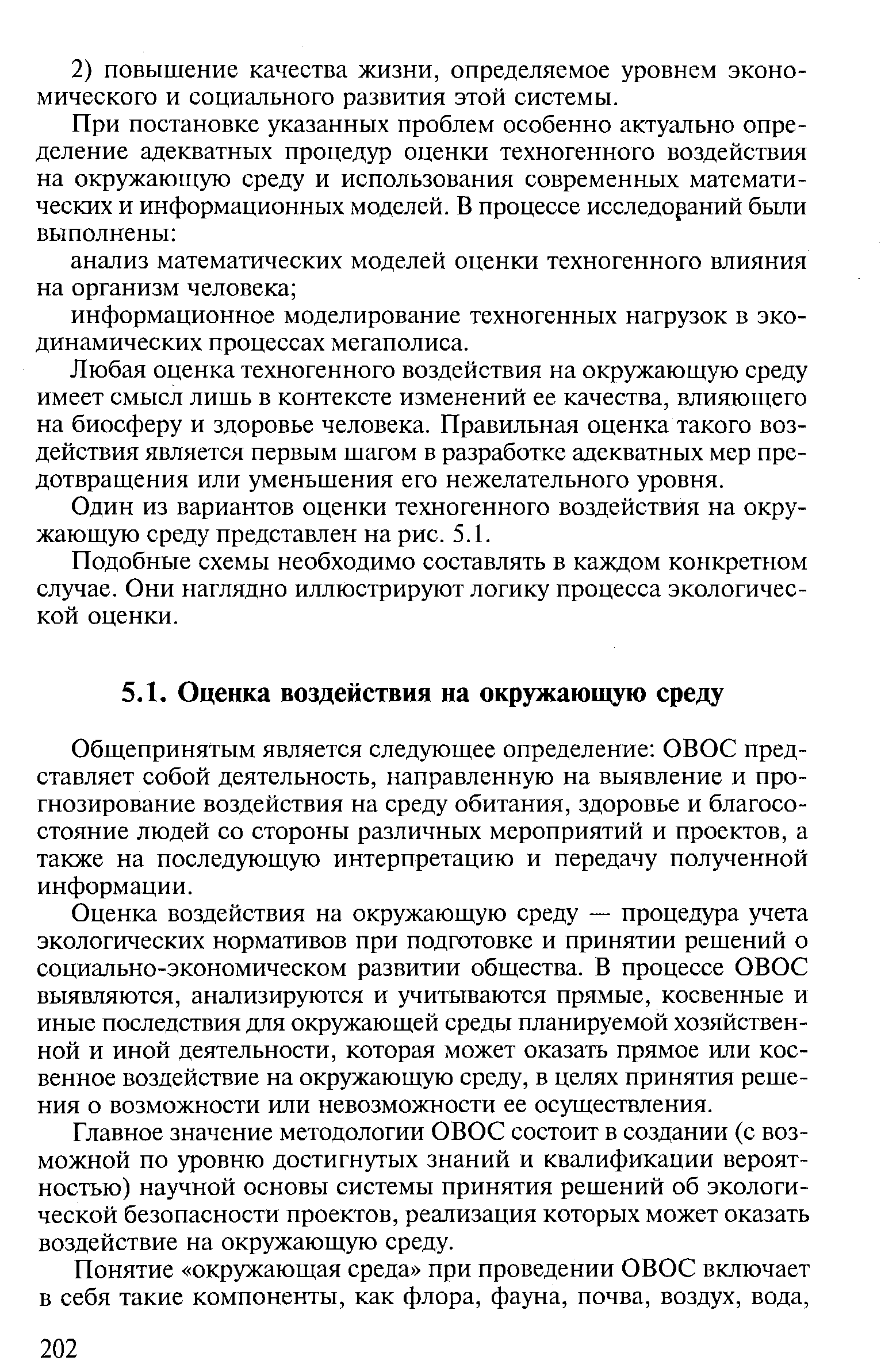 Какое определение проекта является общепринятым в различных странах сша великобритании германии