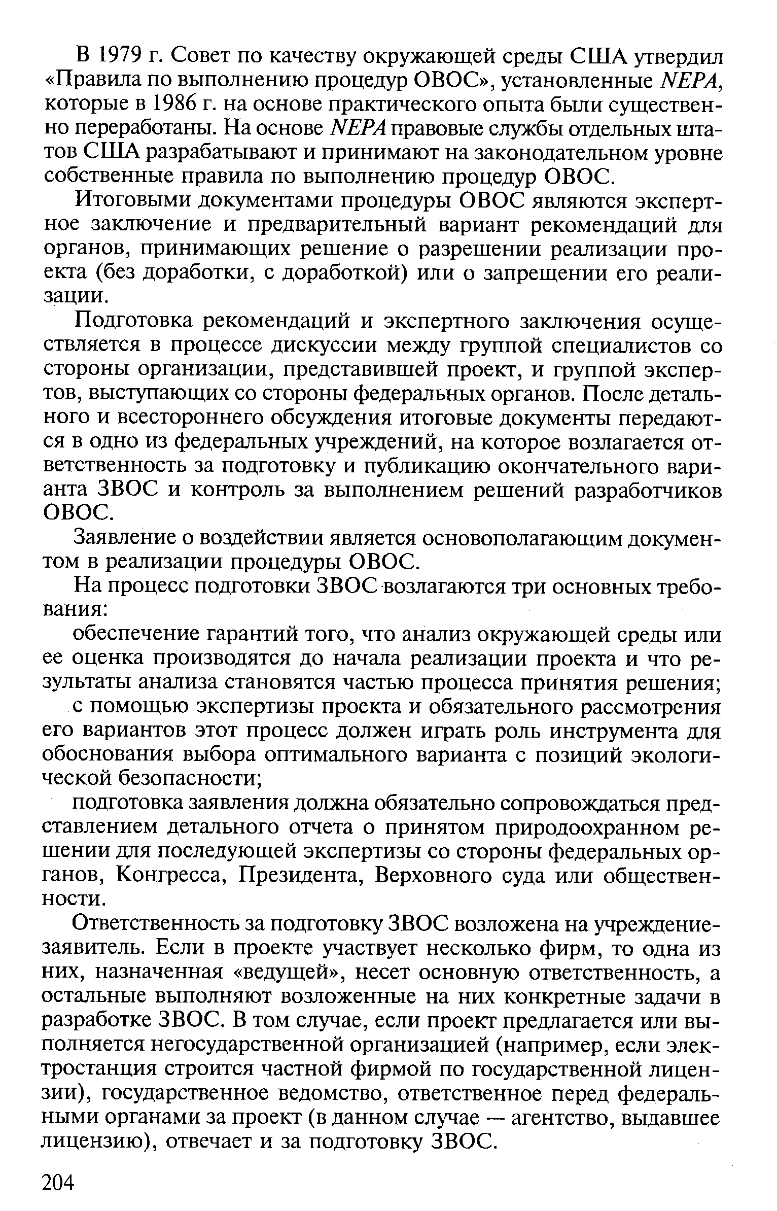 Проект дтп получен заявителем