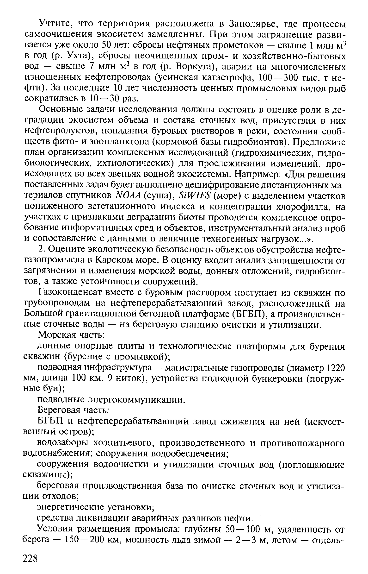 Представьте себя в роли исследователя и предложите план эксперимента доказывающего наличие в пище в