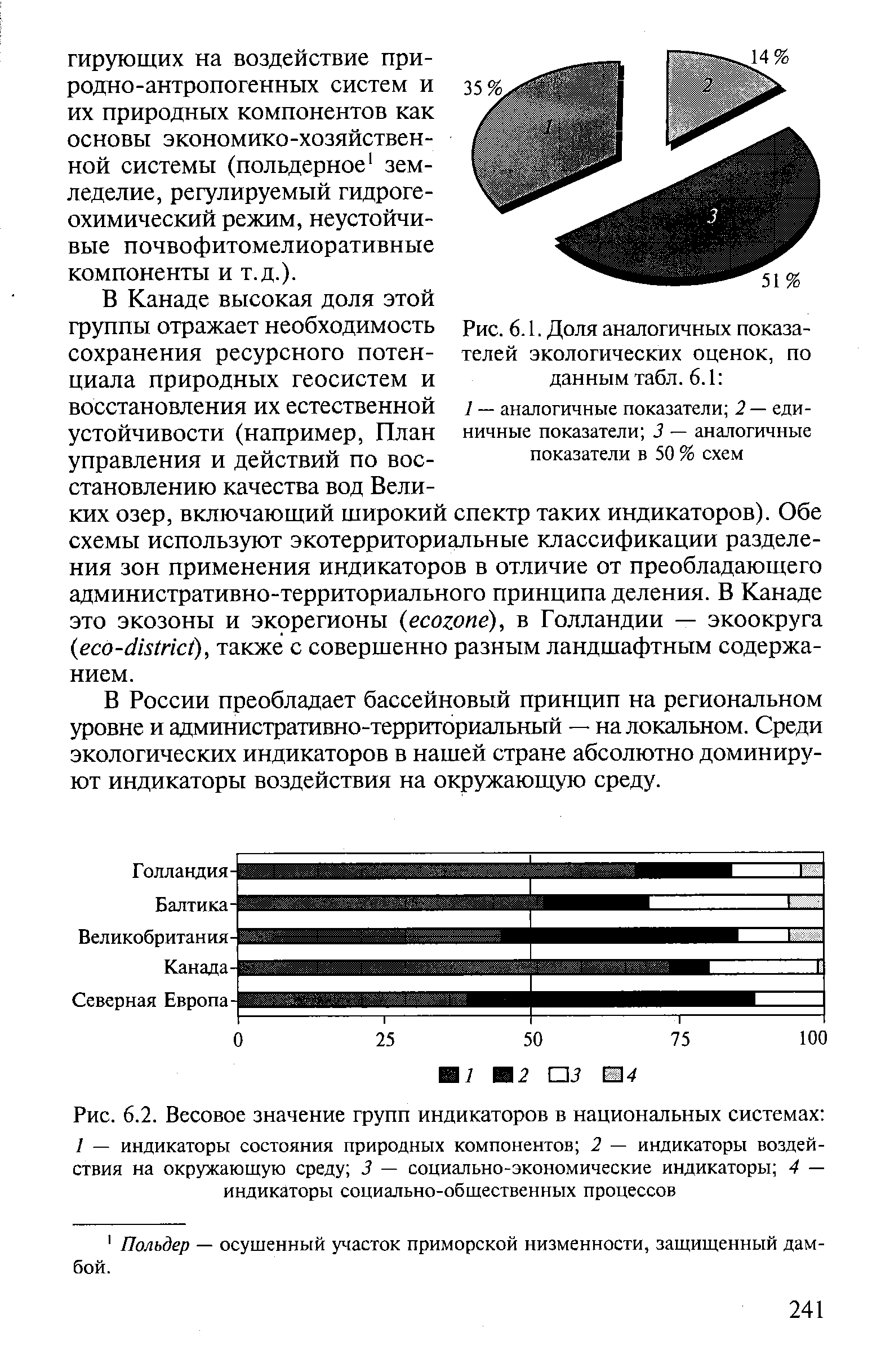 Расскажите о национальных проектах какое значение имеет их осуществление для рядовых граждан