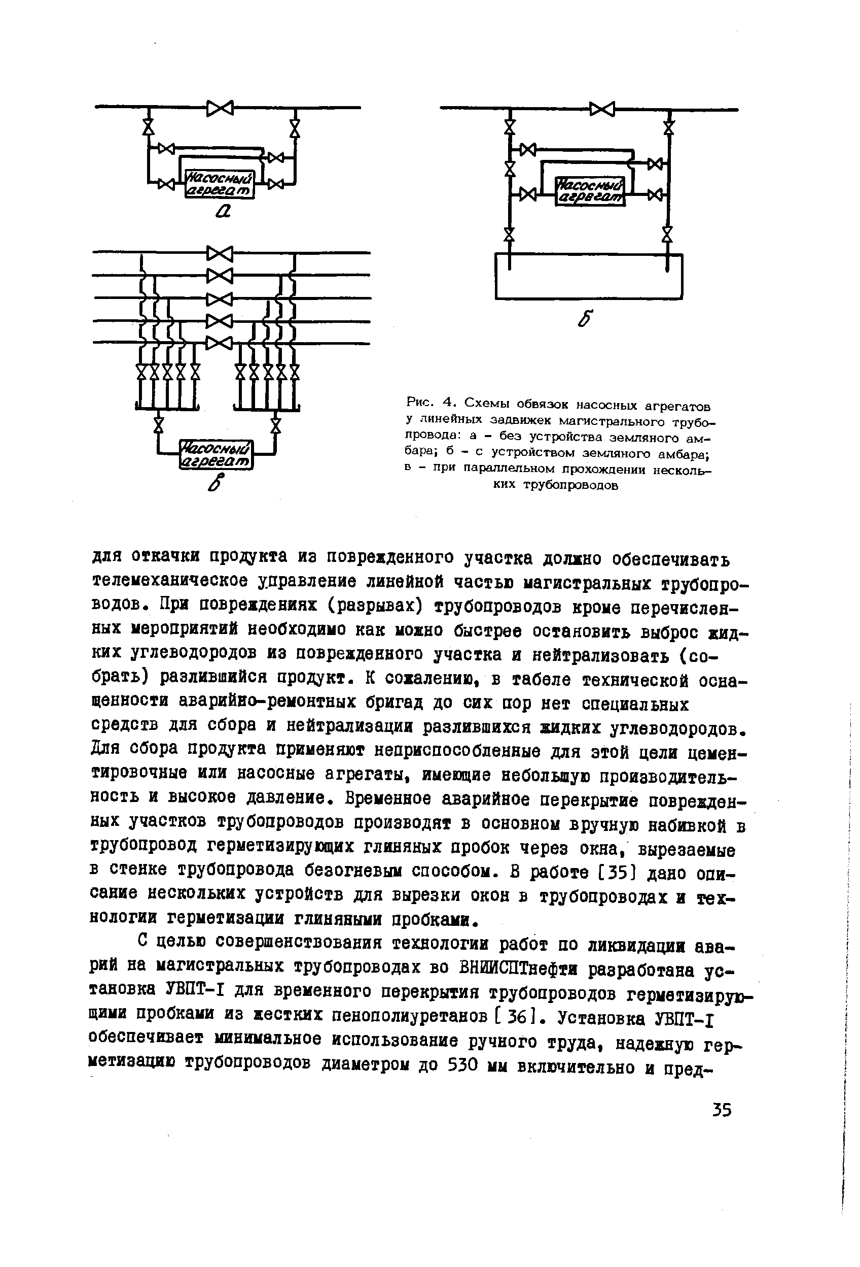 Образец исполнительной схемы трубопровода