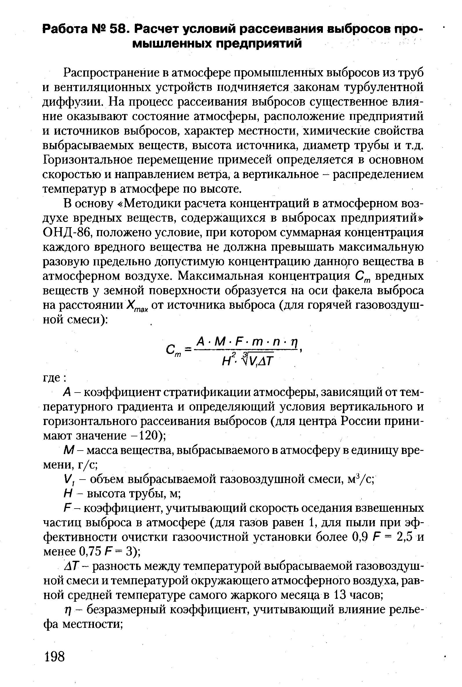 Физические свойства атмосферы проект по физике