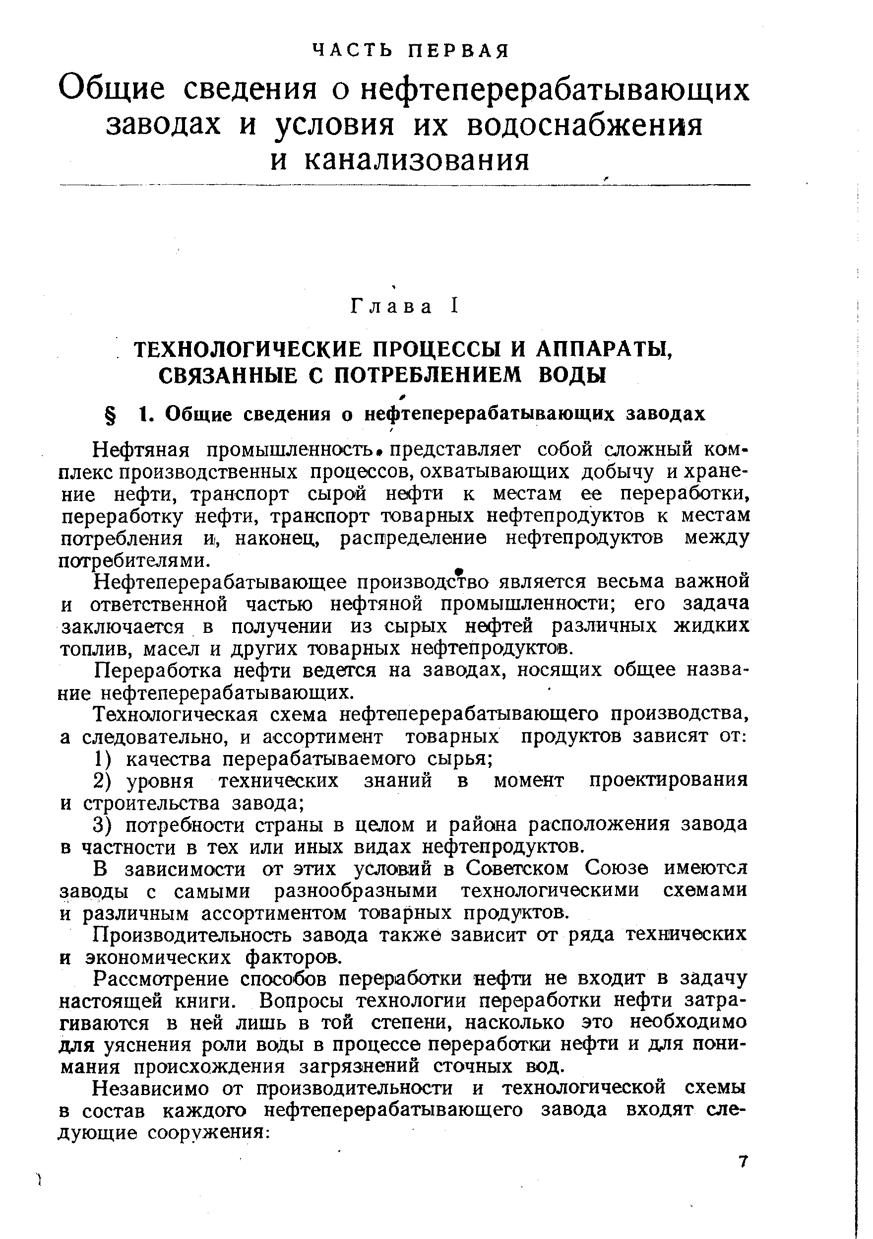 Какая из этих аббревиатур появилась в советском государстве позже всего вцик мтс осоавиахим мгб