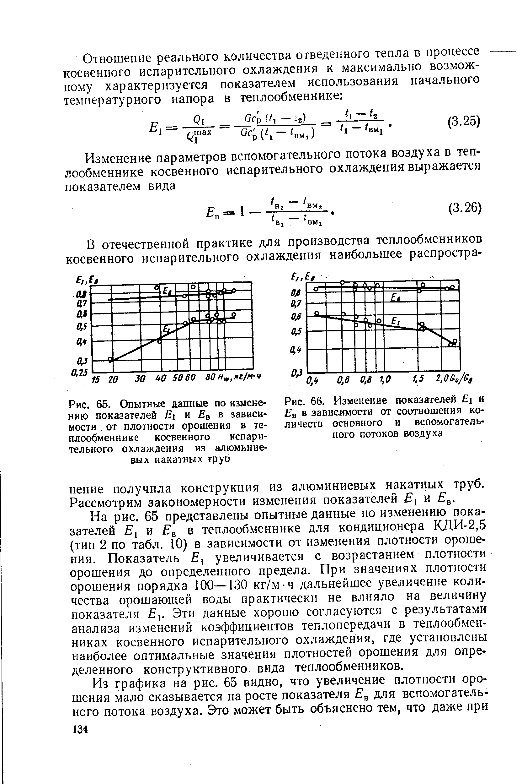 От чего зависит соотношение разных сторон истины