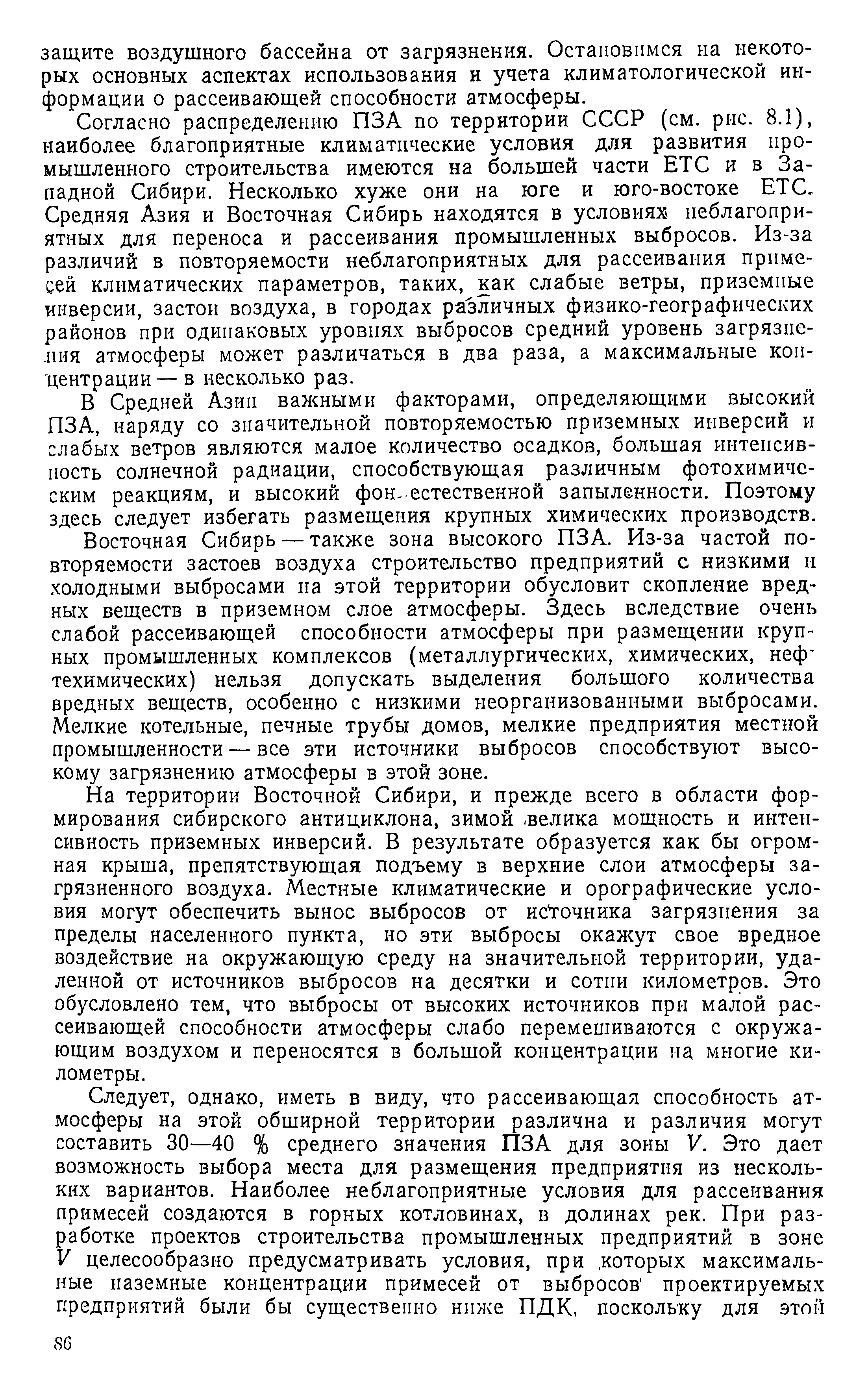 Ветер забирался в пустые комнаты и печные трубы и старый дом весь расшатанный дырявый