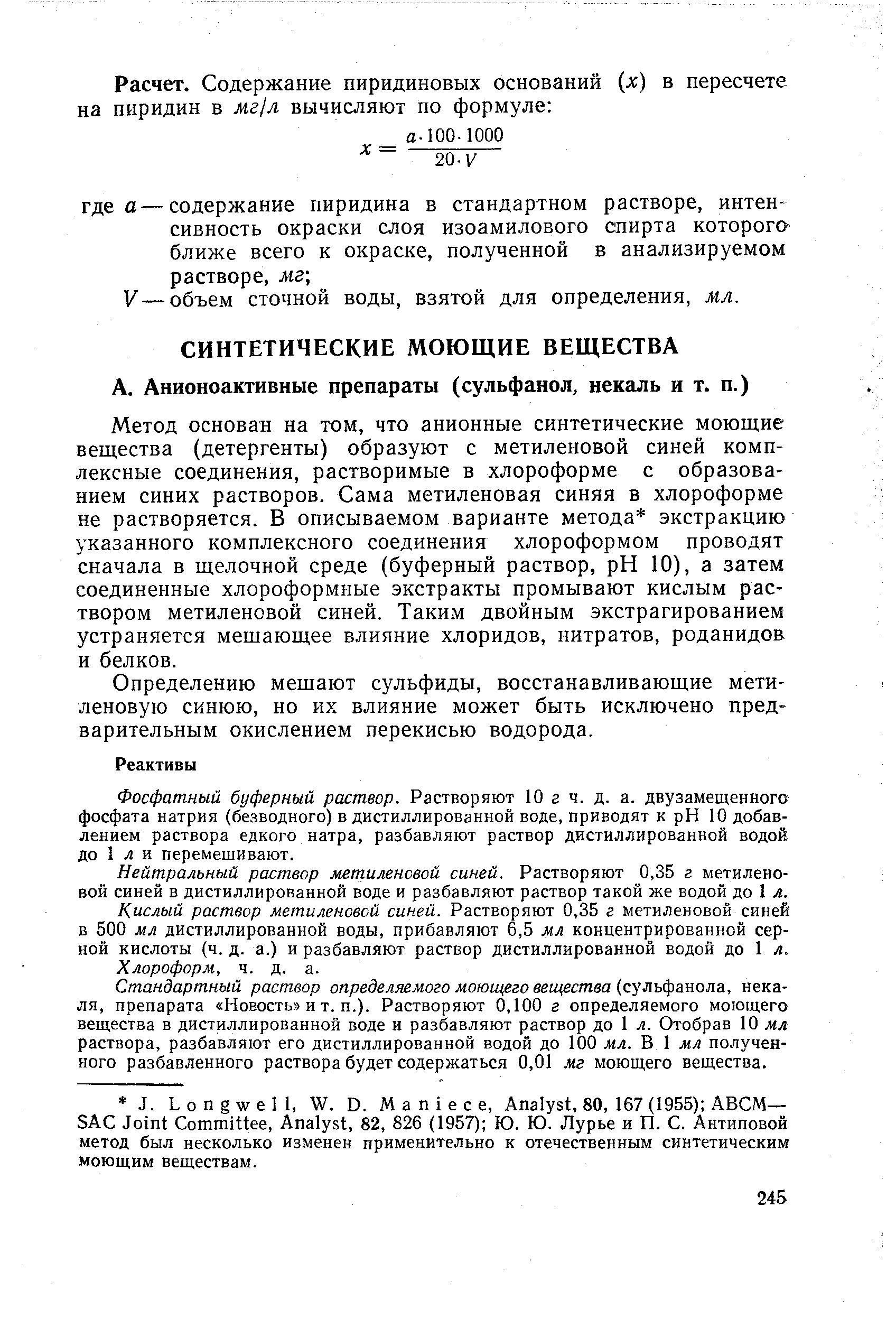 1 Водный раствор метиленового синего. Раствор метиленовый синий показания. Метиленовый синий 2 процентный раствор. Метиленовый голубой структура.