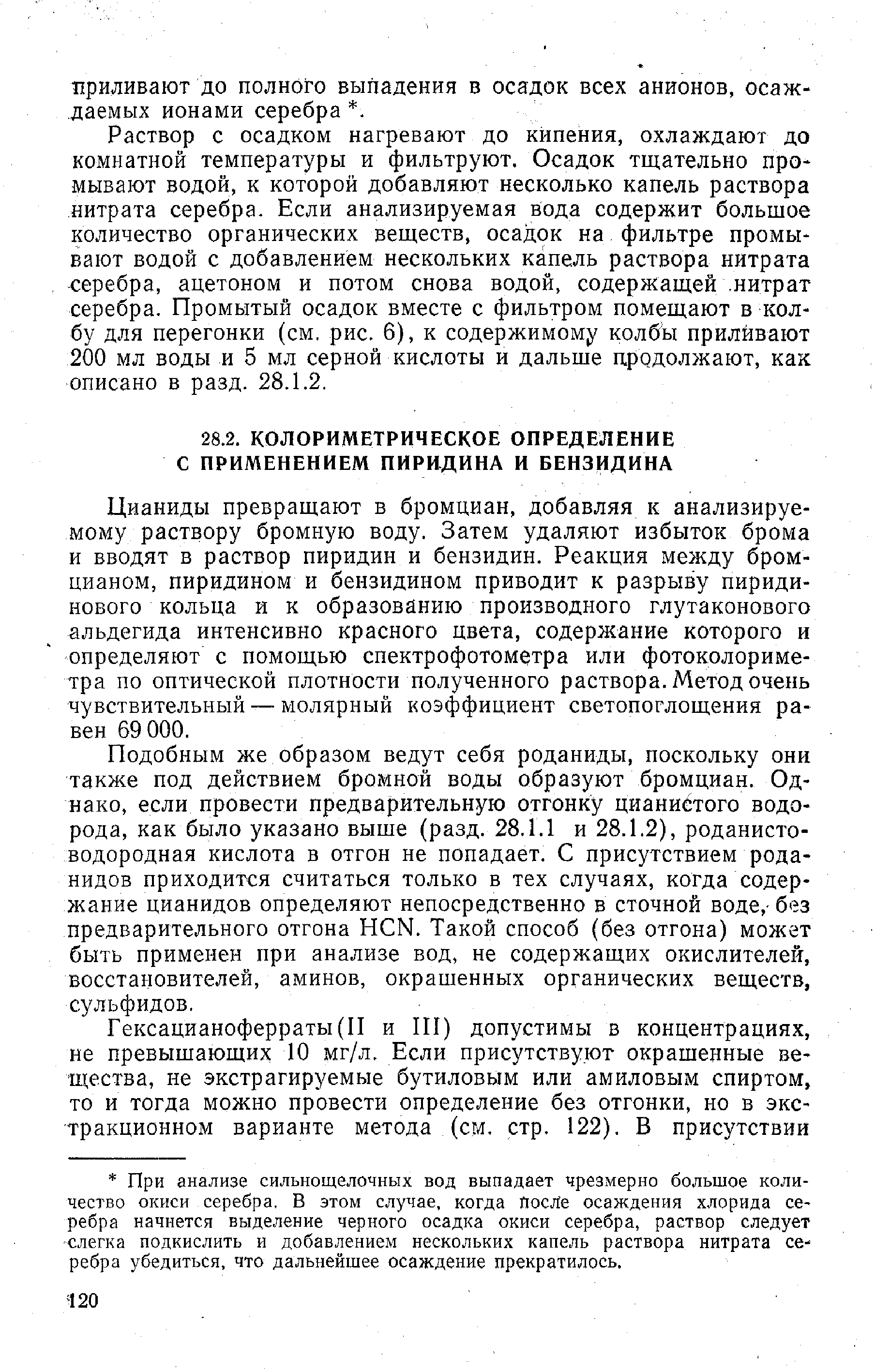 Документ содержание которого пригодно для обработки и просмотра посредством веб браузера называется