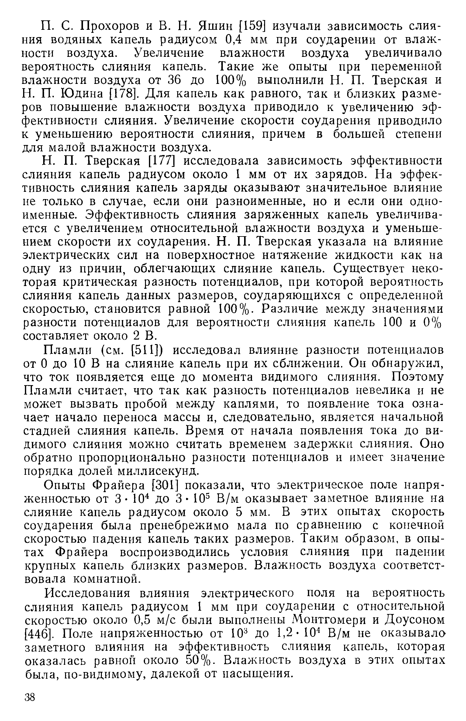 Увеличение числа близких к государству субститутов мафии кланов приведет