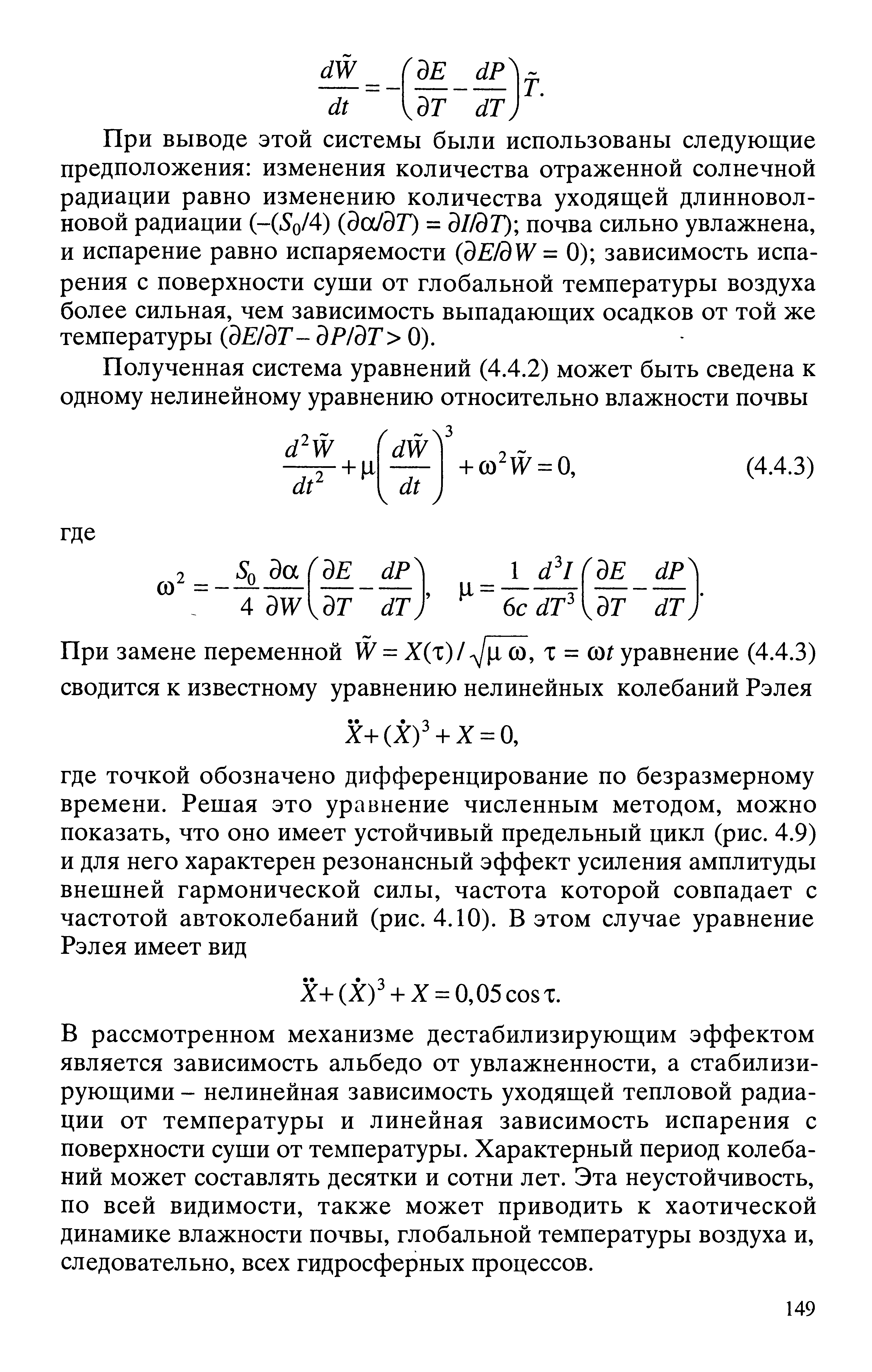 Определите альбедо отражательную способность поверхности для различных естественных поверхностей