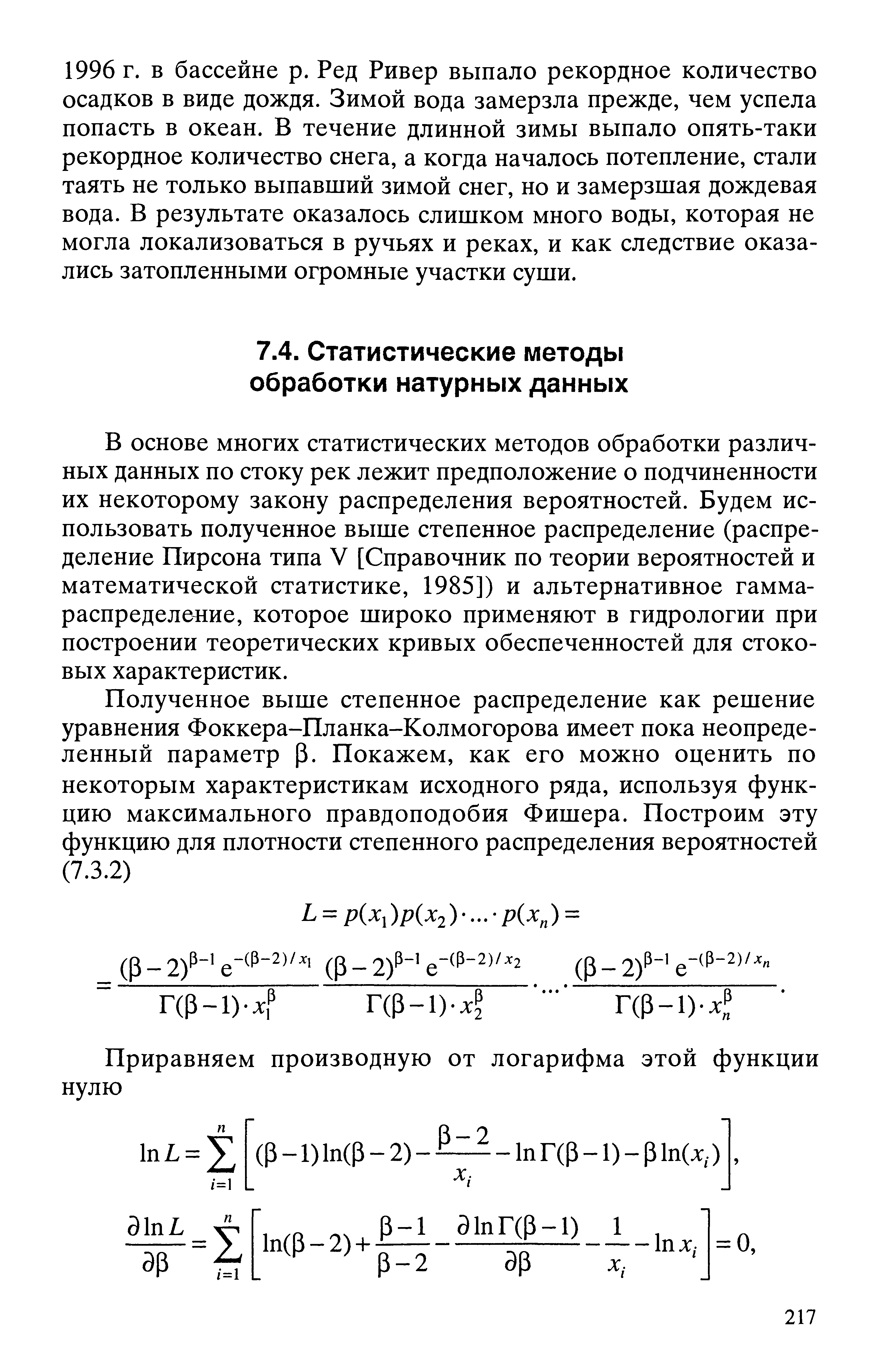 Отличие справочника от плана видов характеристик