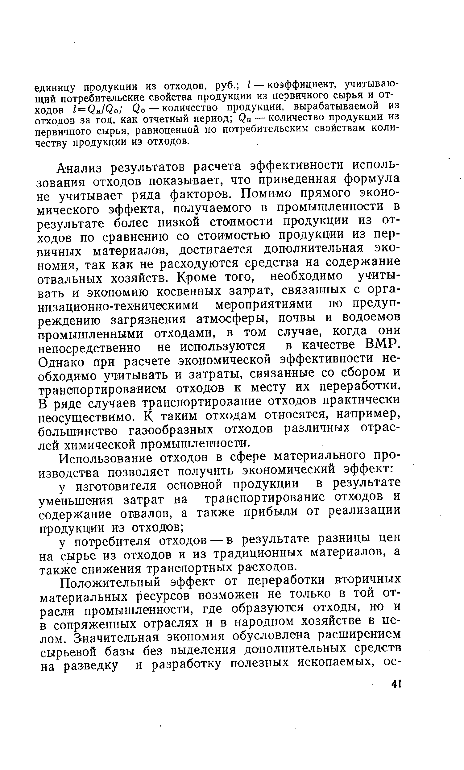 Как обширная но не приведенная в порядок библиотека ответы план