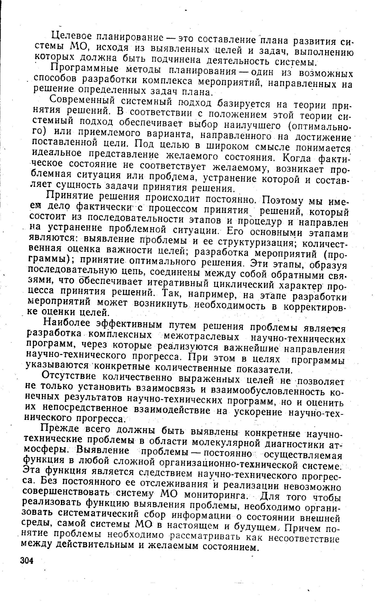 Наиболее эффективным при разработке чертежей использование