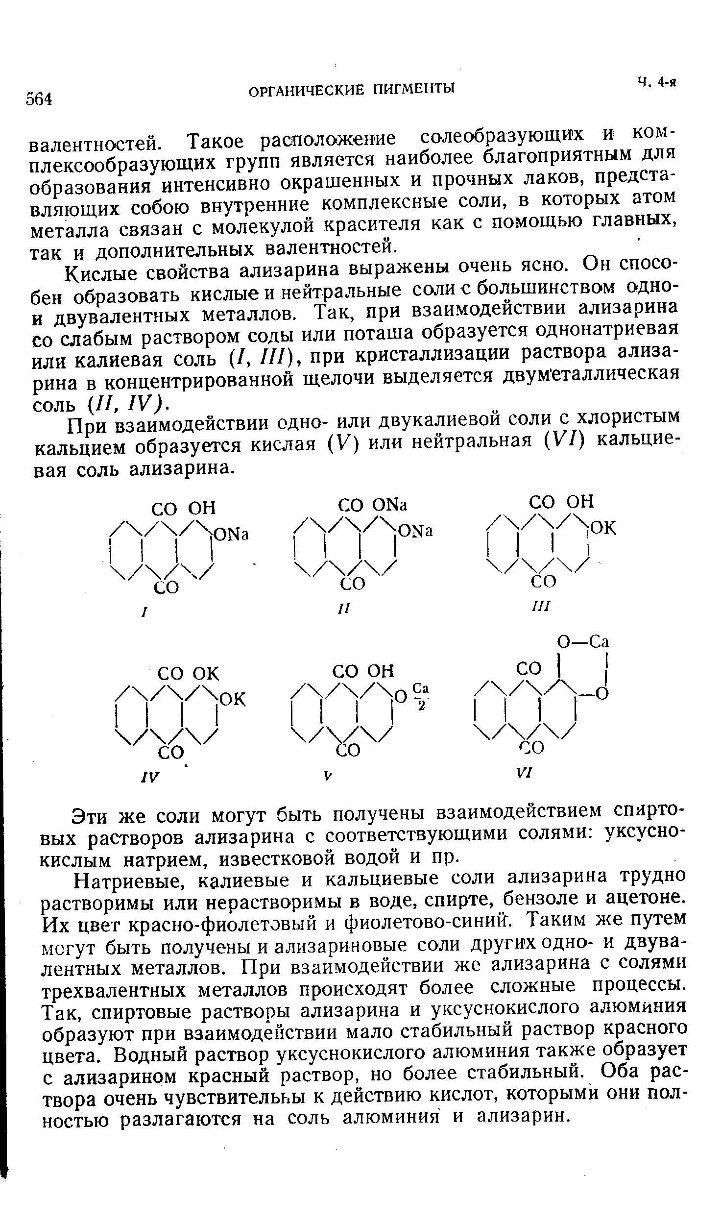 Составить схему гэ из тех же металлов в растворе hcl записать процессы на электродах