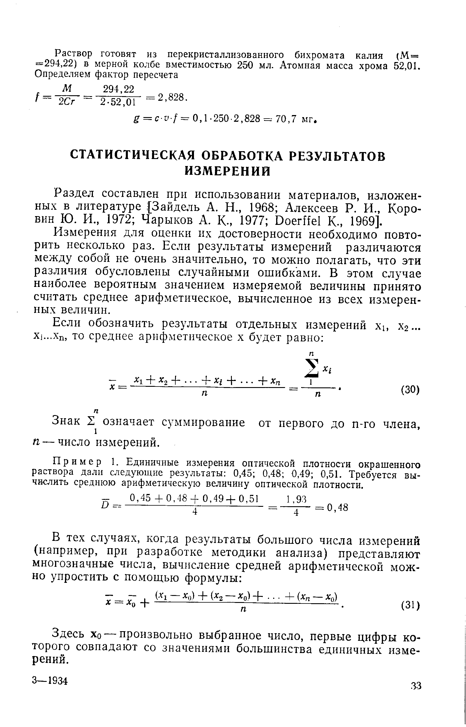 Переданная единица измерения не может употребляться с переданным числом 1c