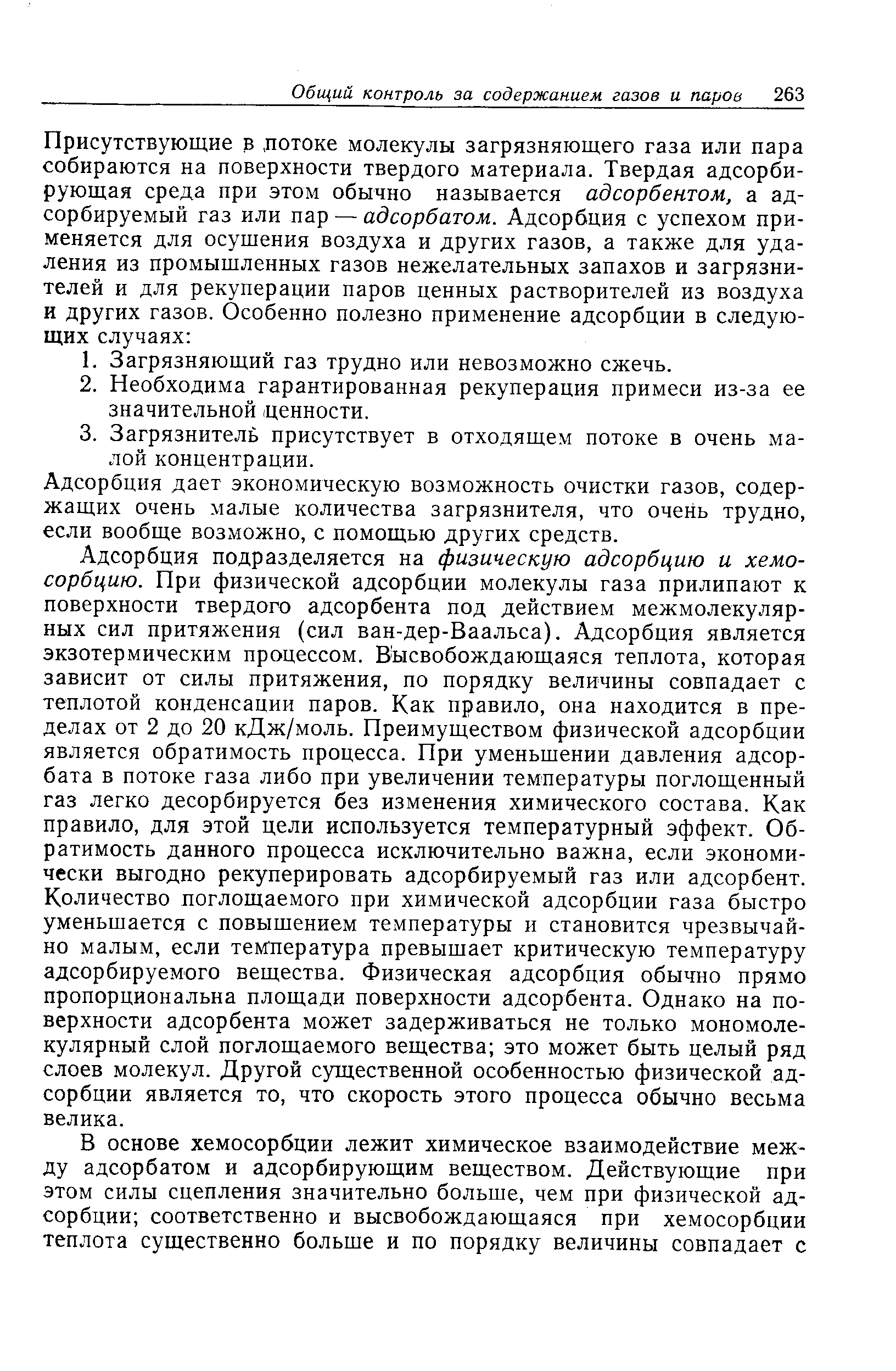 Мы обнаружили что файл вашего состава не совпадает с файлом состава противника fifa 21