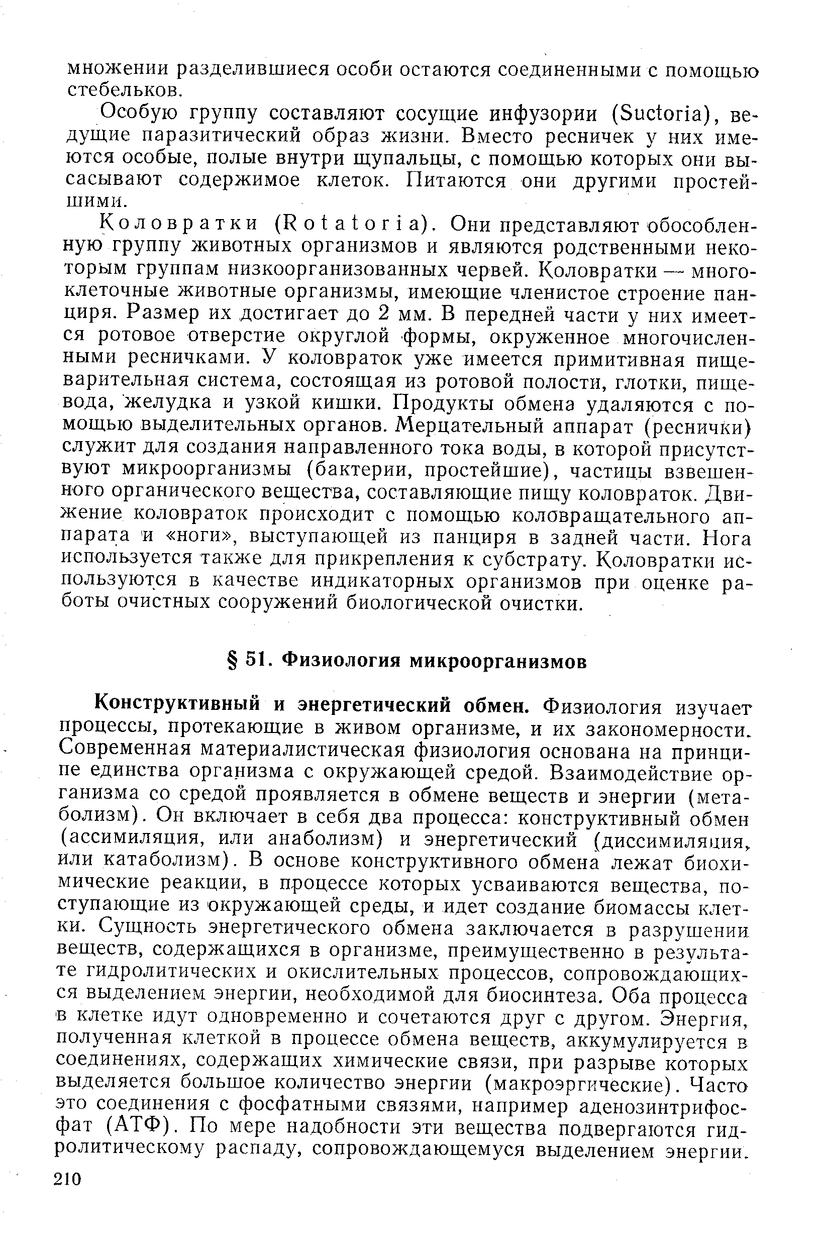 План что лежит в основе роста организмов