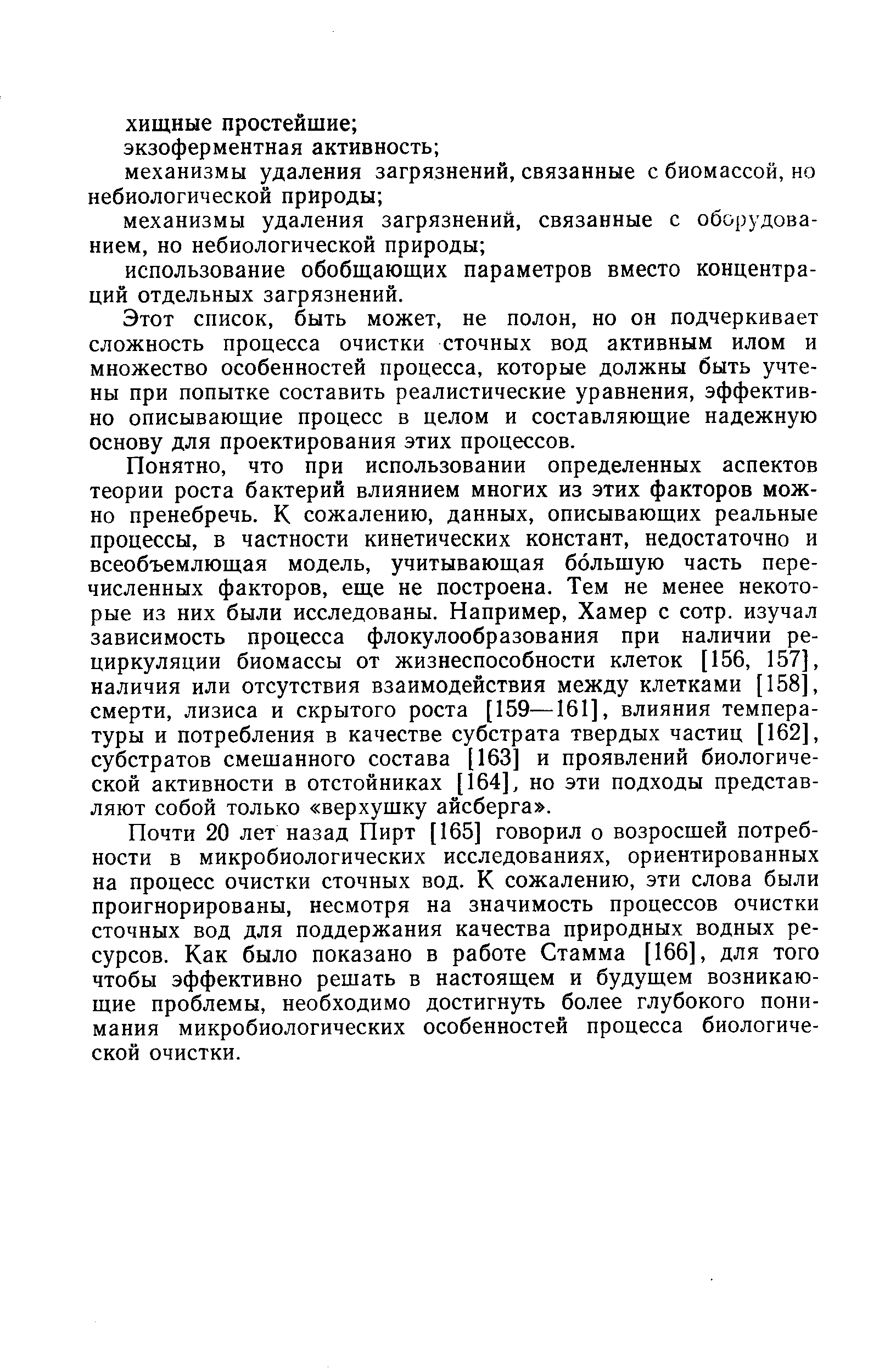 Запись ремультиплексирована но файл может быть не полон