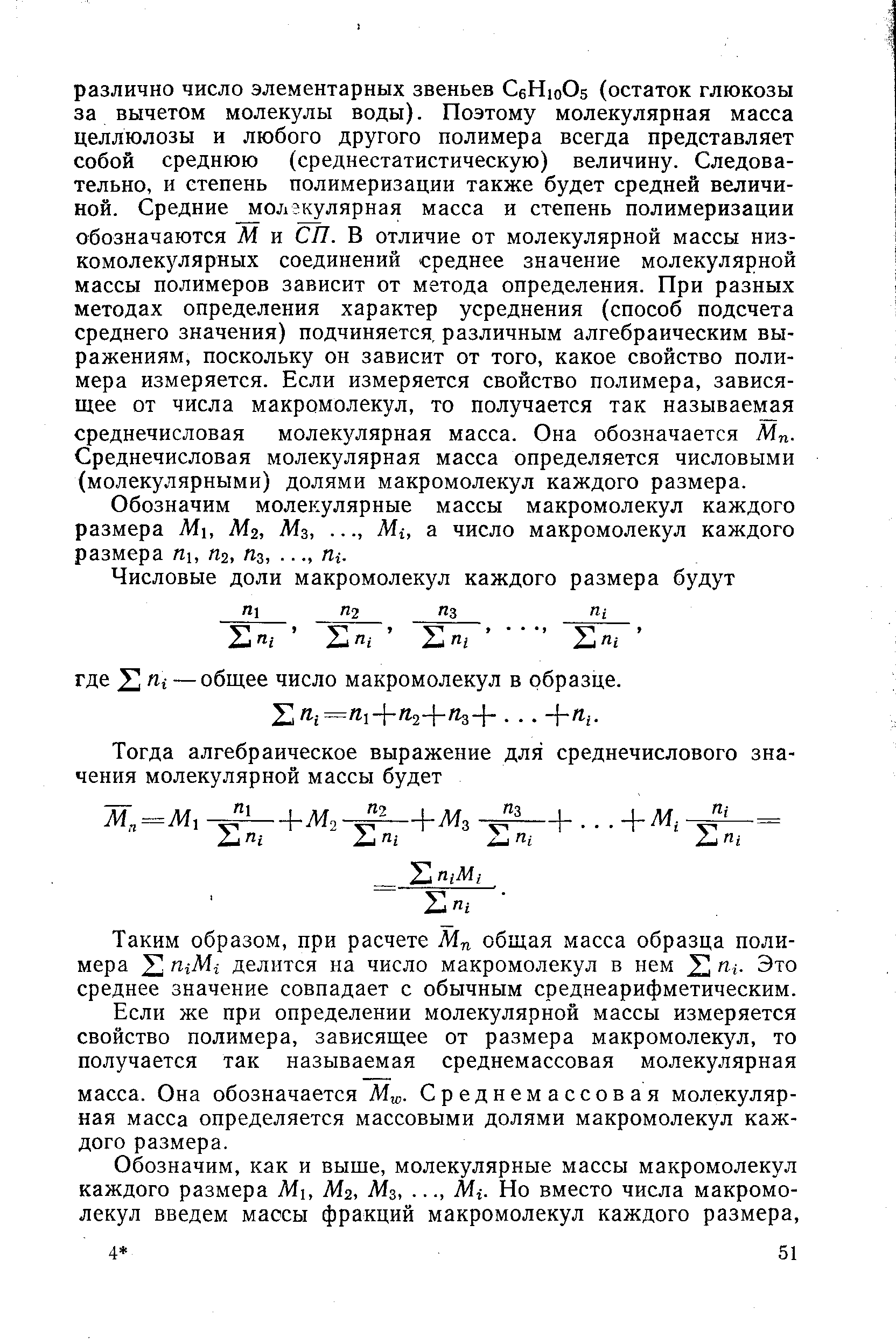 Первичный этап растворения твердого образца полимера называется иначе