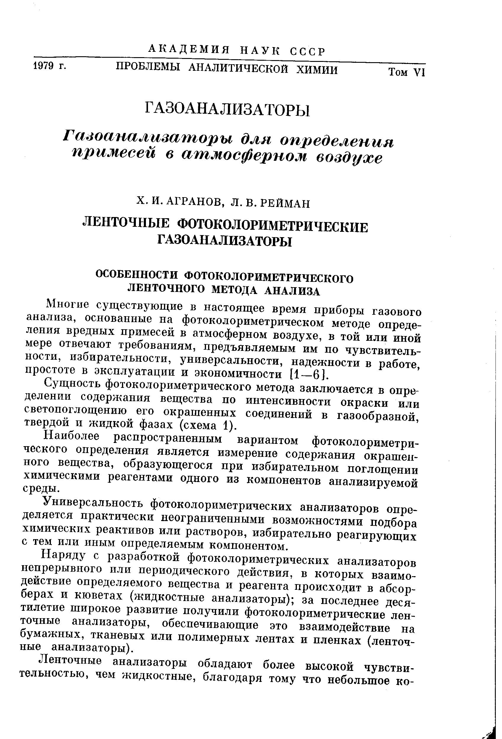 В чем заключалась сущность плана федерализации