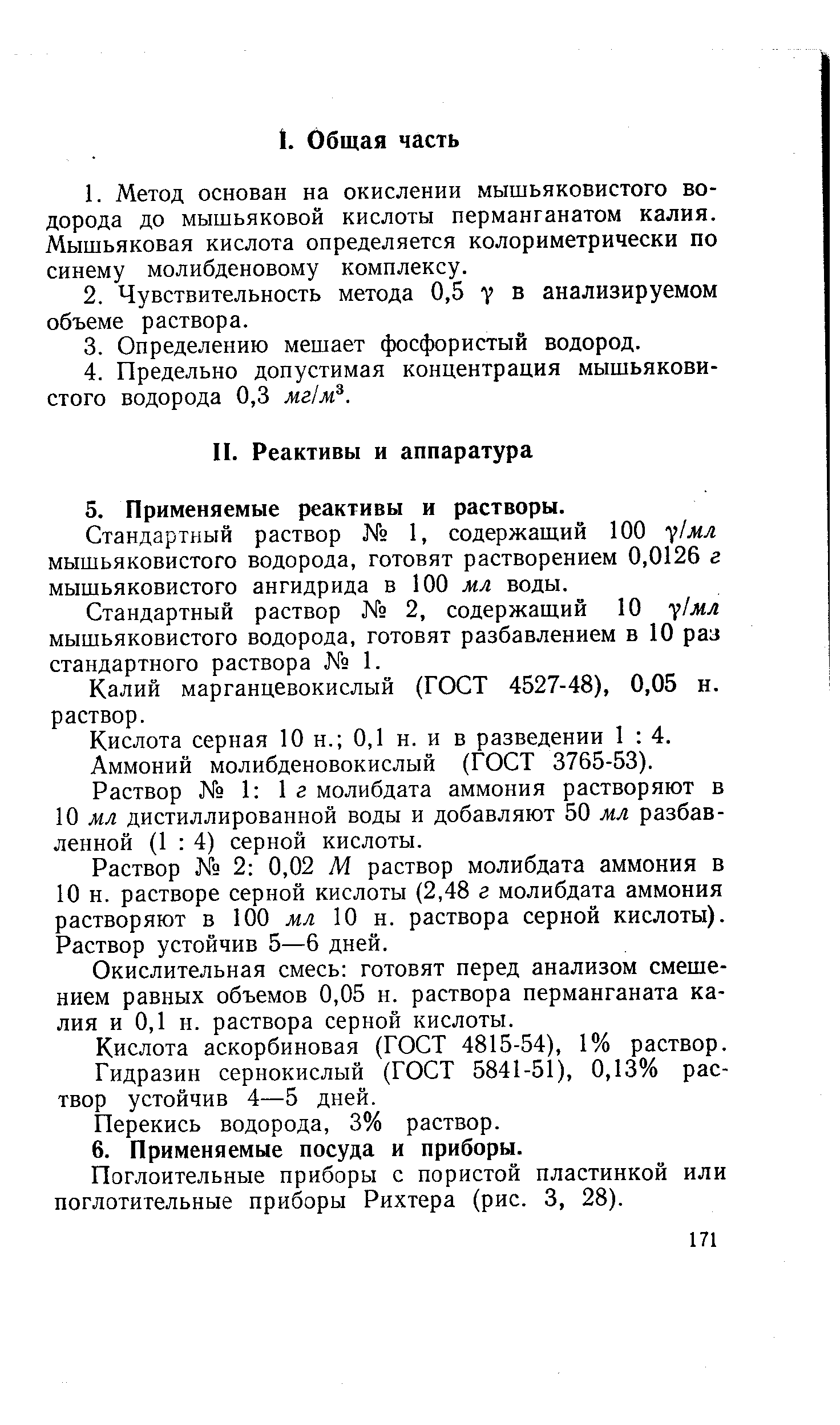 Срок годности серы