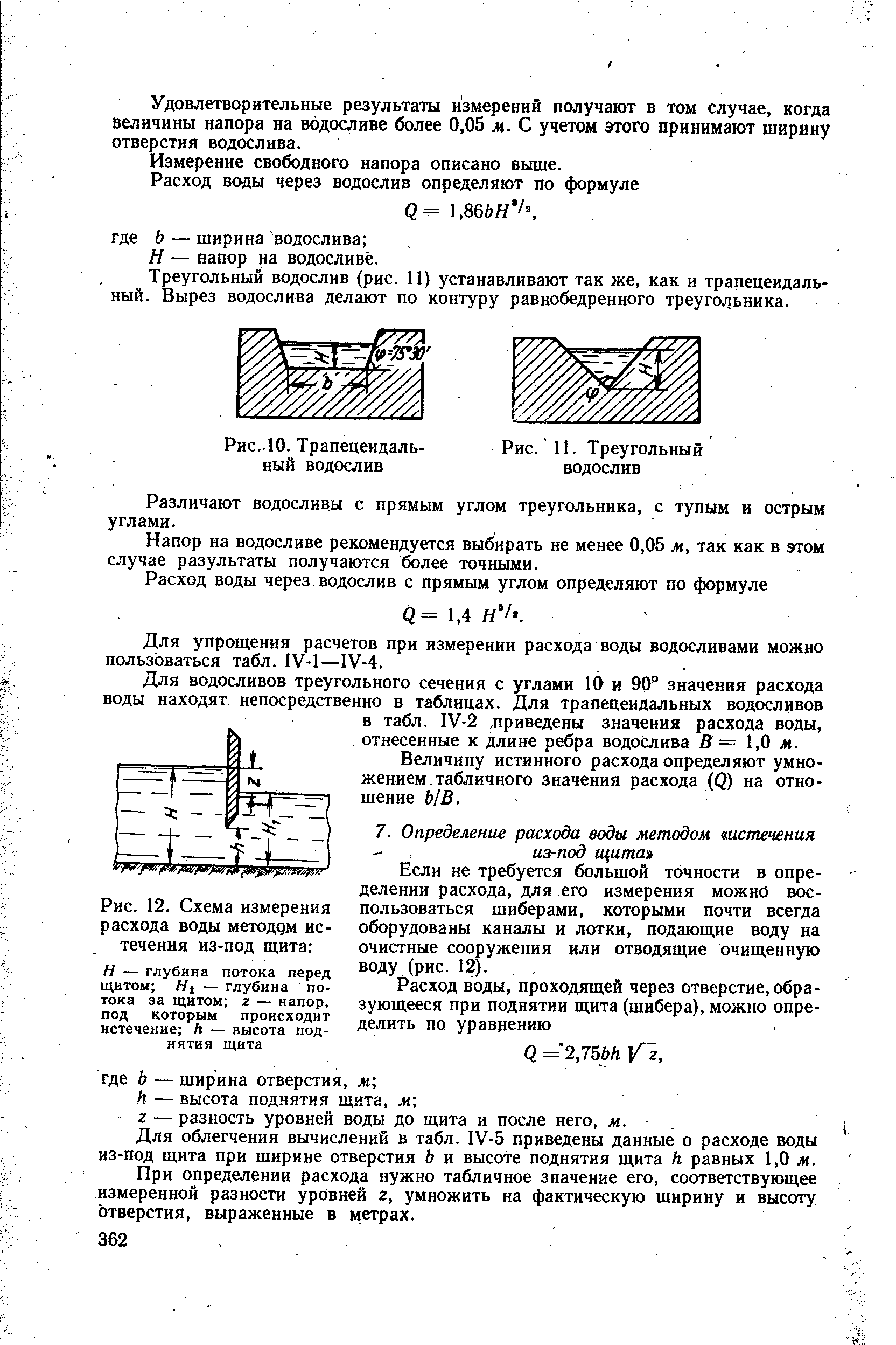 Логометрические схемы измерения используются