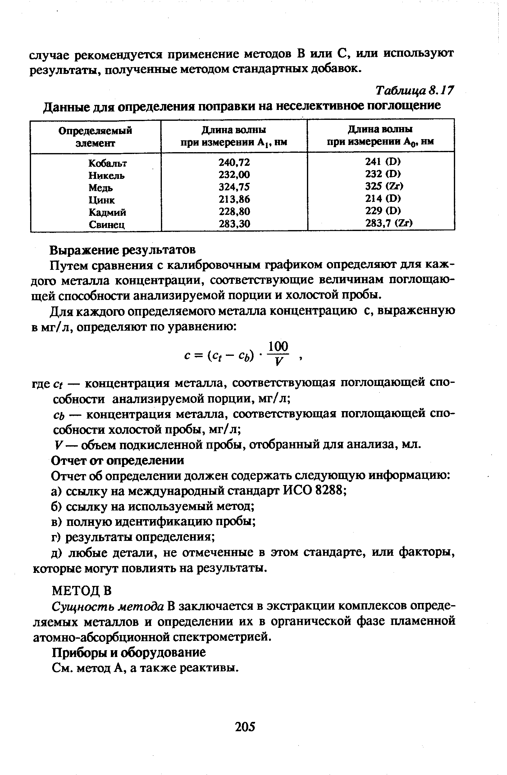 Какие данные использует алгоритм определения дефектов проката eve