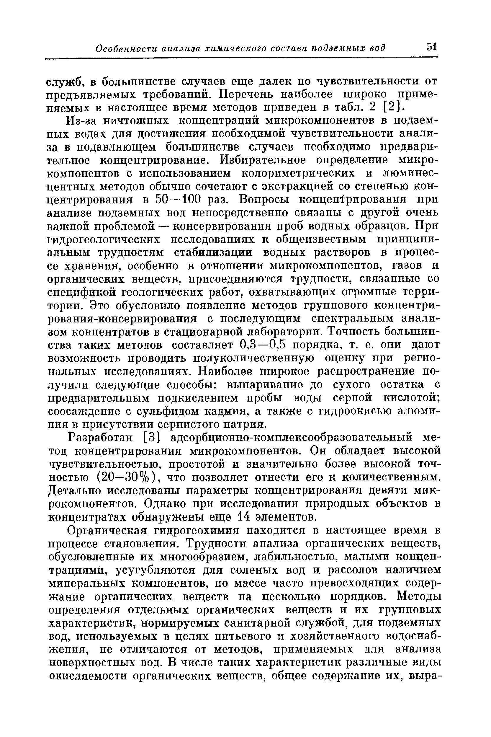 Это обусловило появление микрокалькуляторов компьютеров которые можно