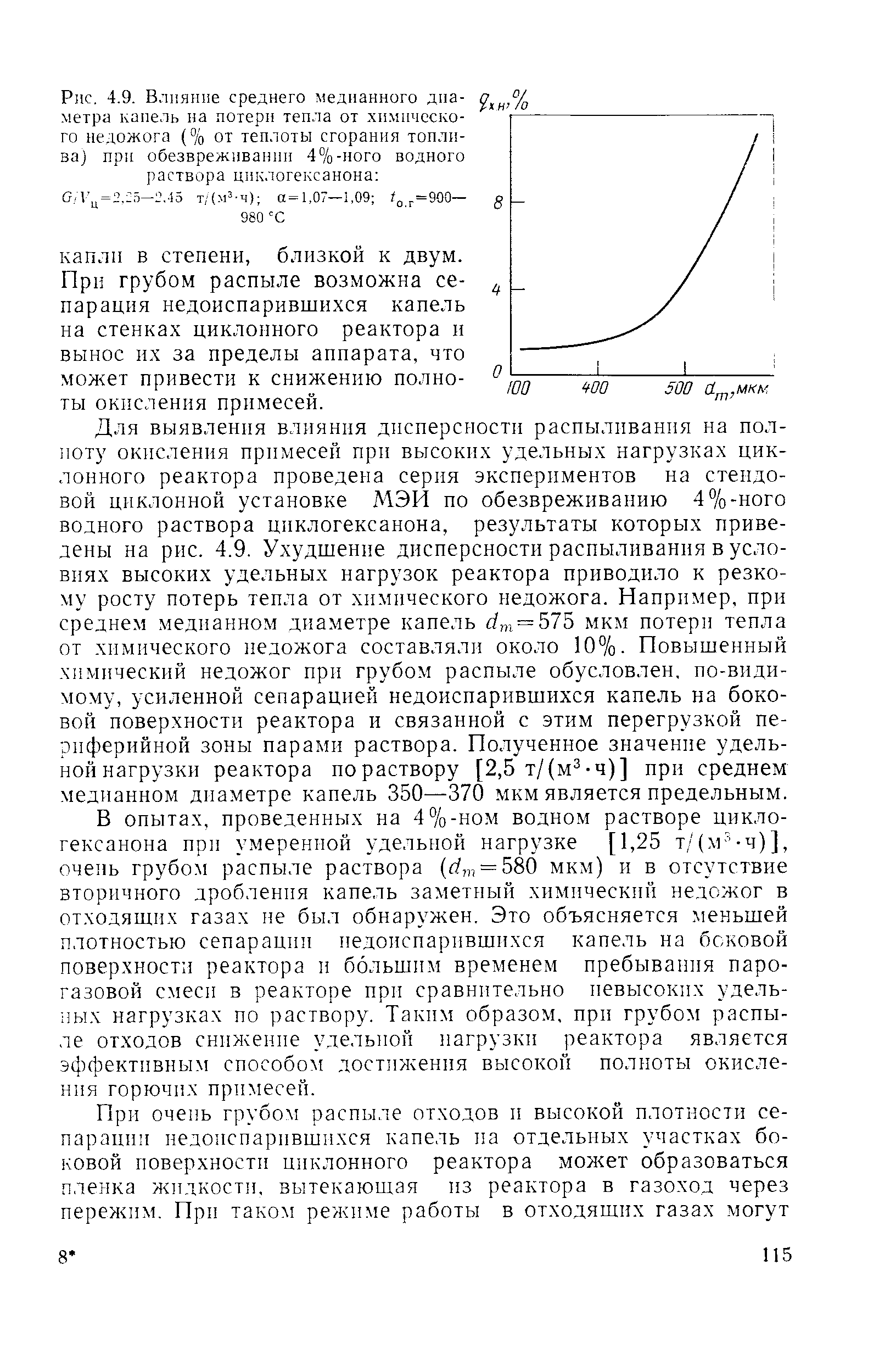 Окисление примесей. Скорость прессования это. Коэффициент расхода клапана. Коэффициент подпрессовки. Нагрузка на реактор.