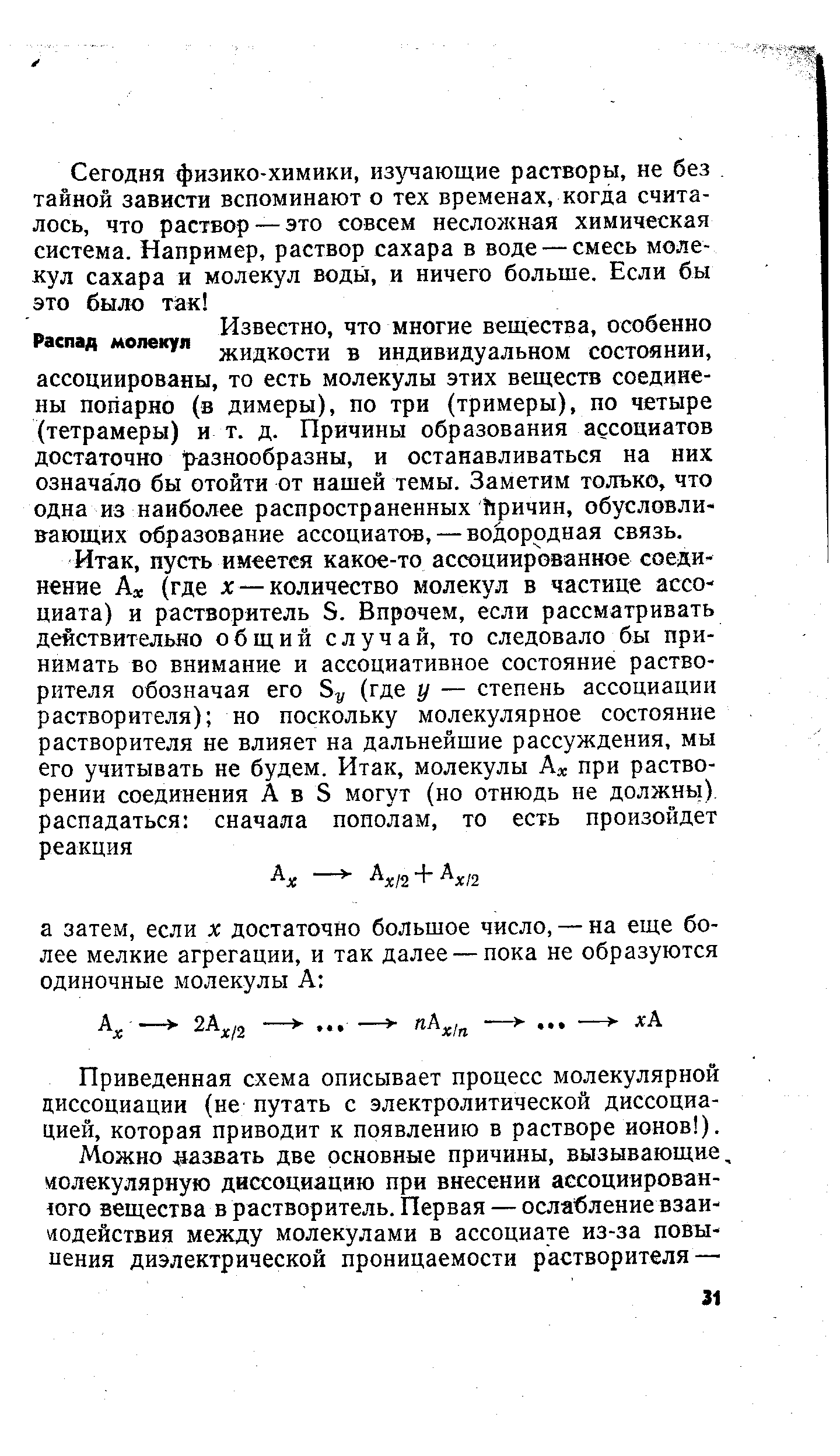 Как обширная но не приведенная в порядок библиотека ответы план текста