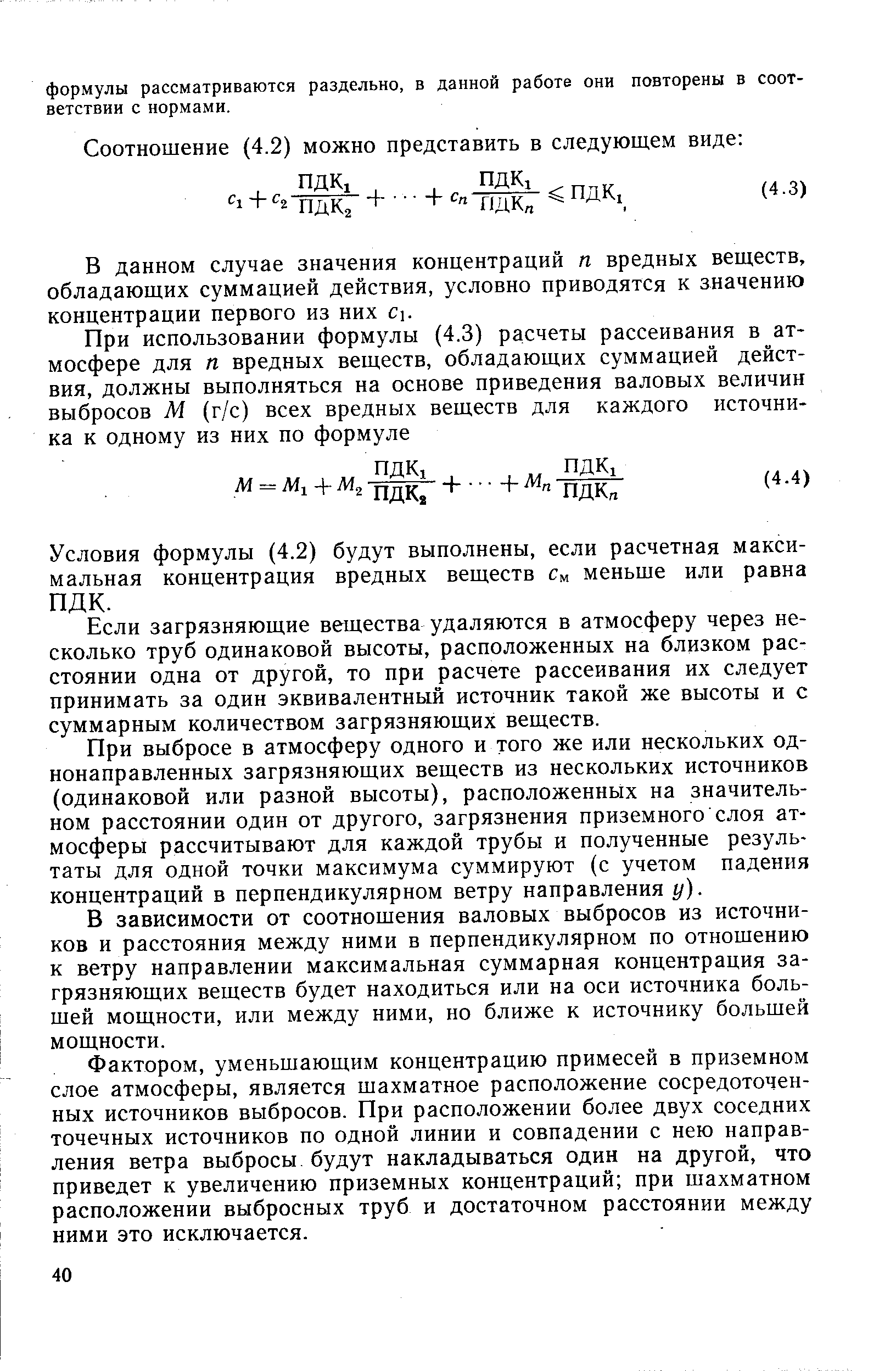 Выберите на схеме загрязняющие атмосферу вещества способствующие образованию кислотных осадков