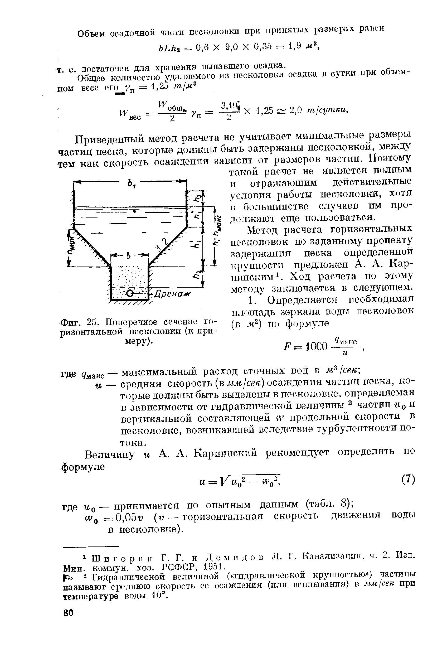 Предмет имеющий постоянное поперечное сечение валы прутки прокат на эскизе изображается