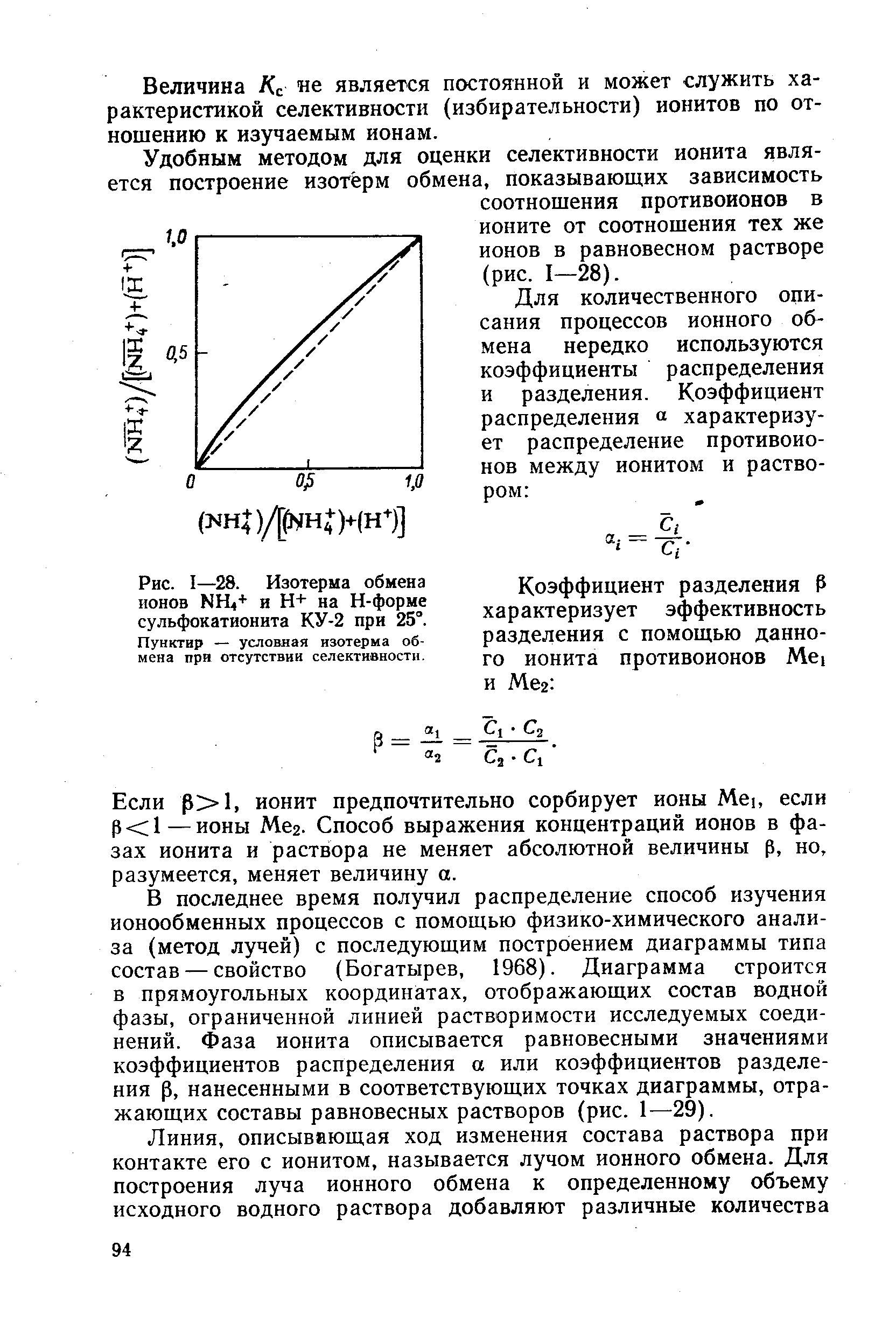 По рисунку 163 проследите как проходят январские изотермы