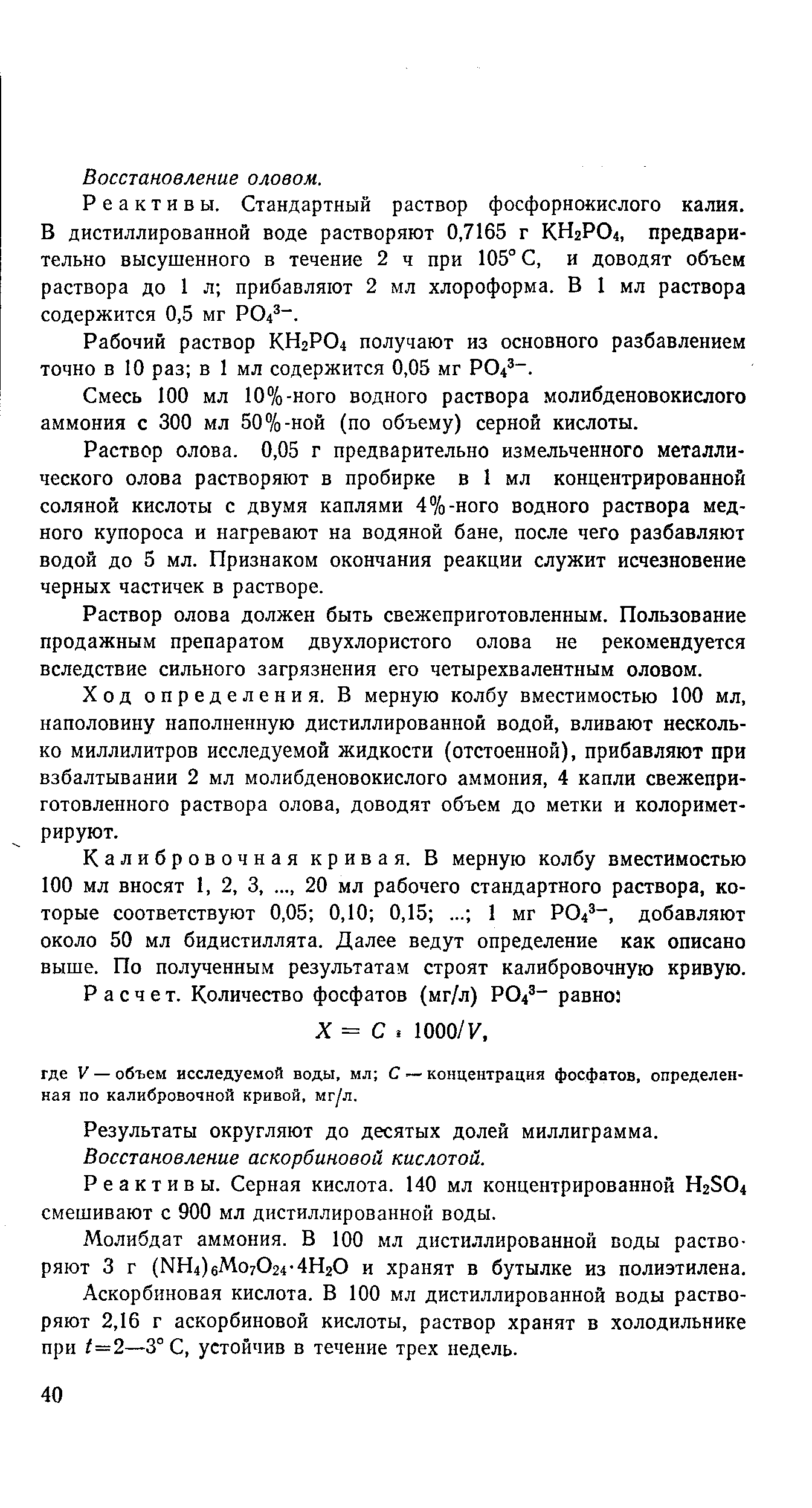 В мерную колбу налили 241 см3 жидкости и опустили один из камней изображенных на рисунке