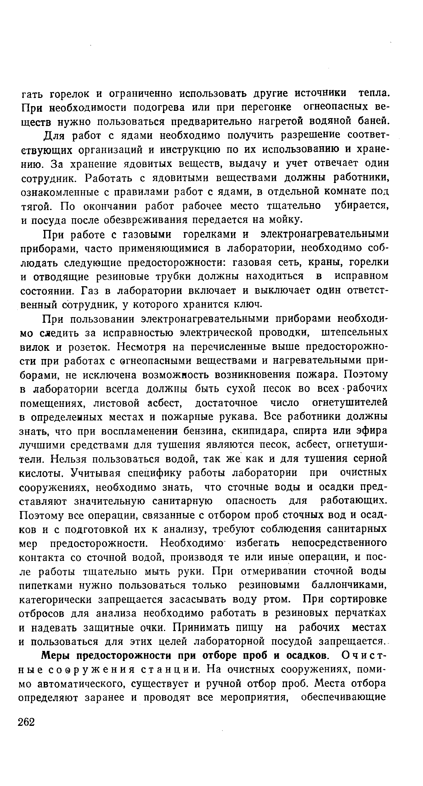 С какого класса дети могут принимать участие в работе санитарных комиссий