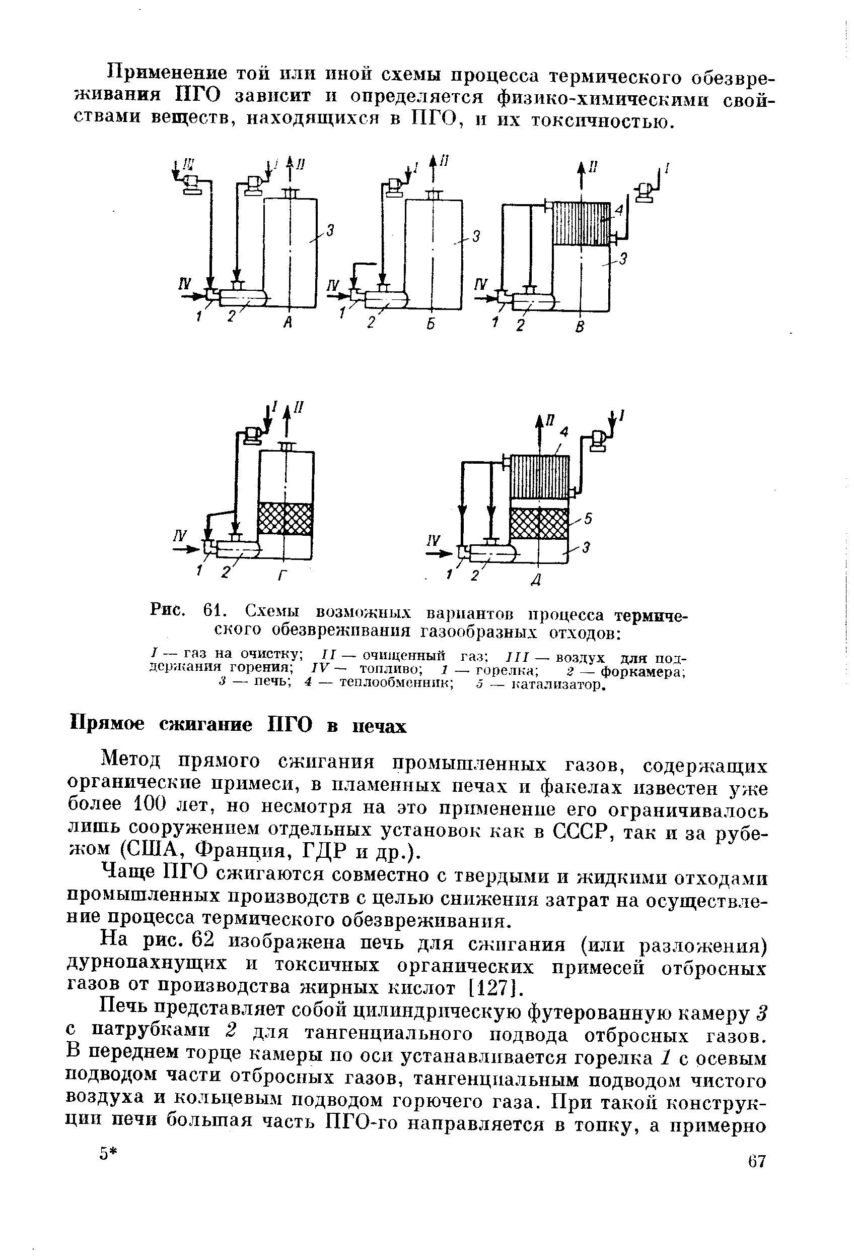 При сжигании образца органического вещества