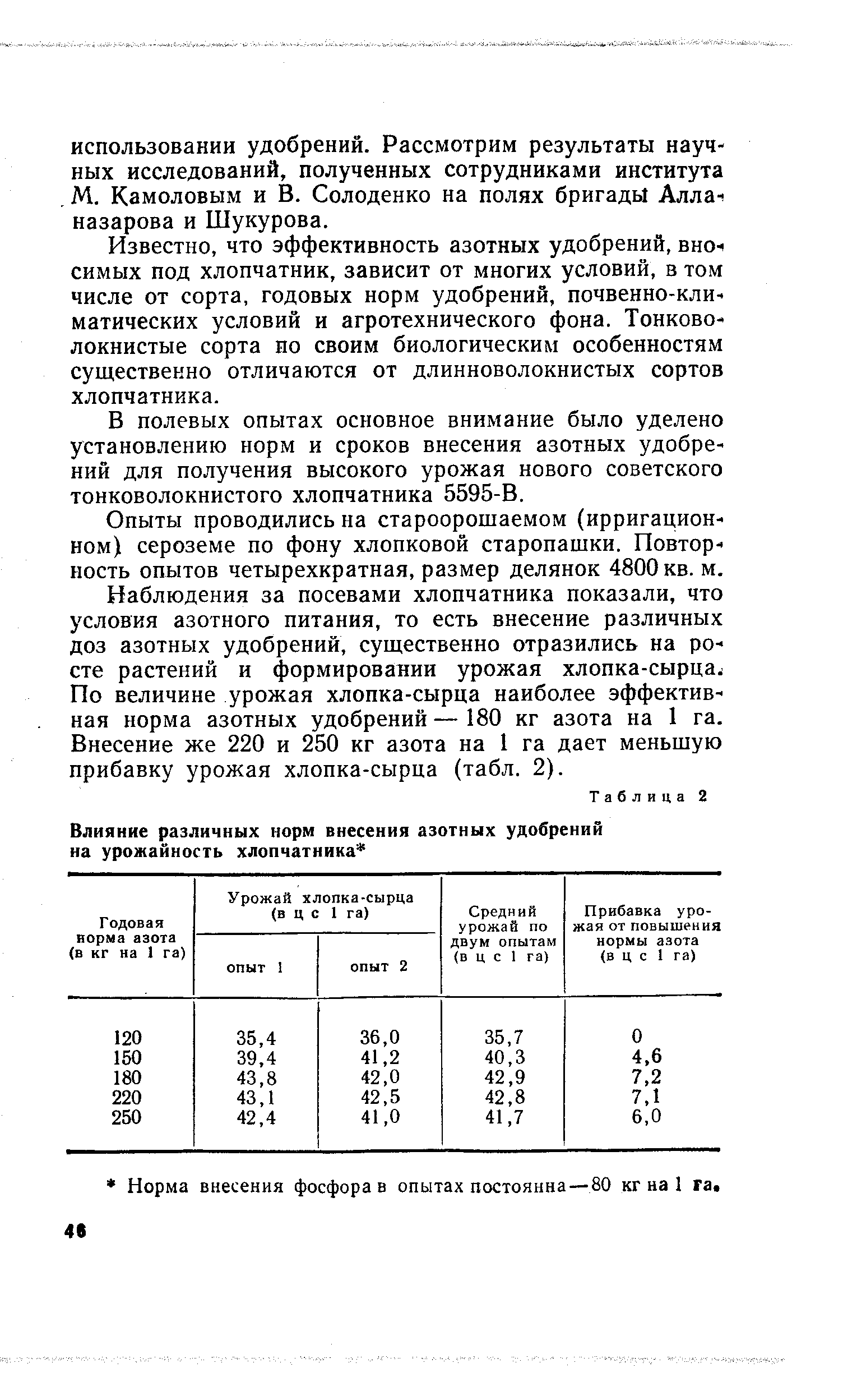 С какой целью проводились опыты изображенные на рисунках 119 121 как они проводились