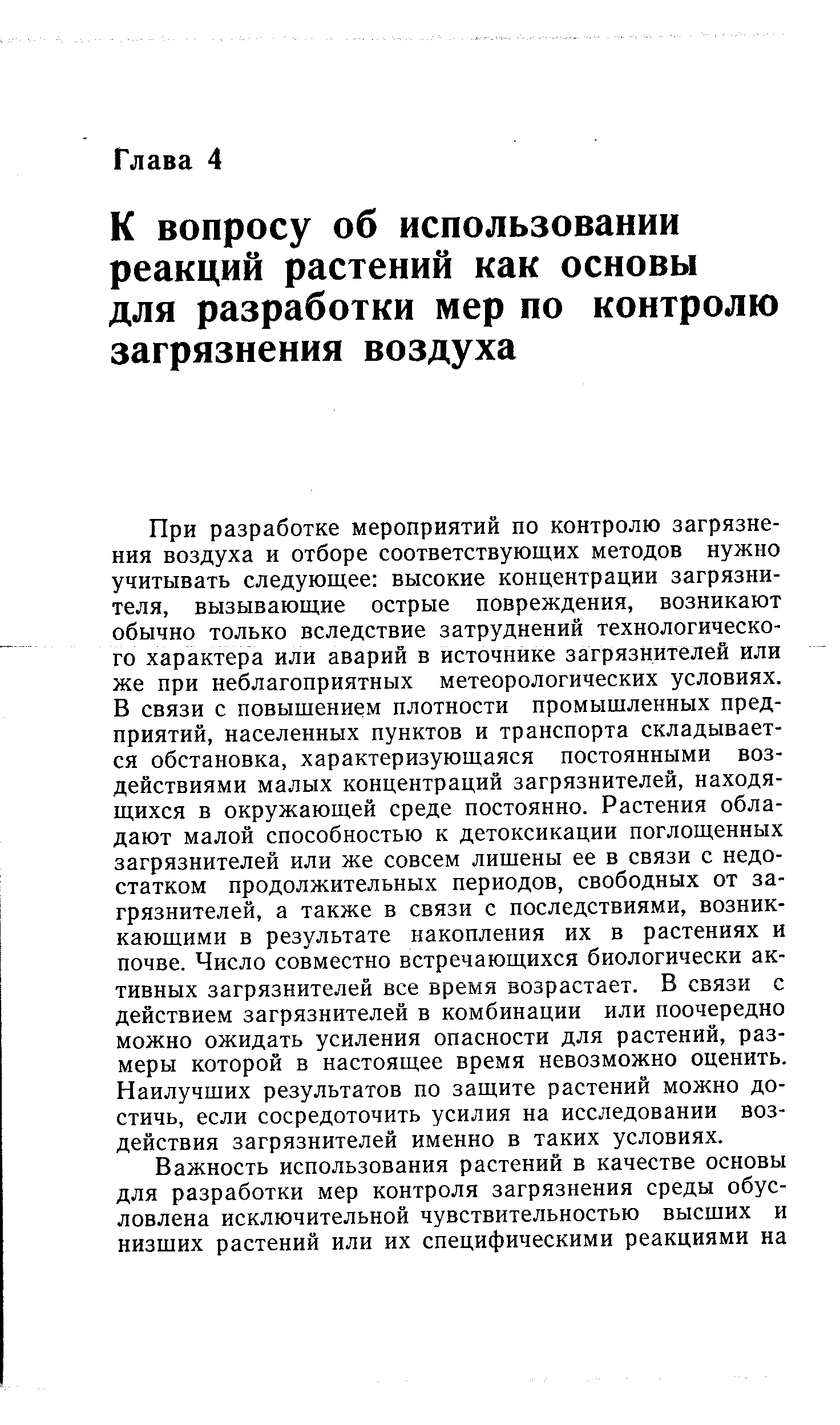 При разработке плана аварийных мероприятий необходимо учитывать