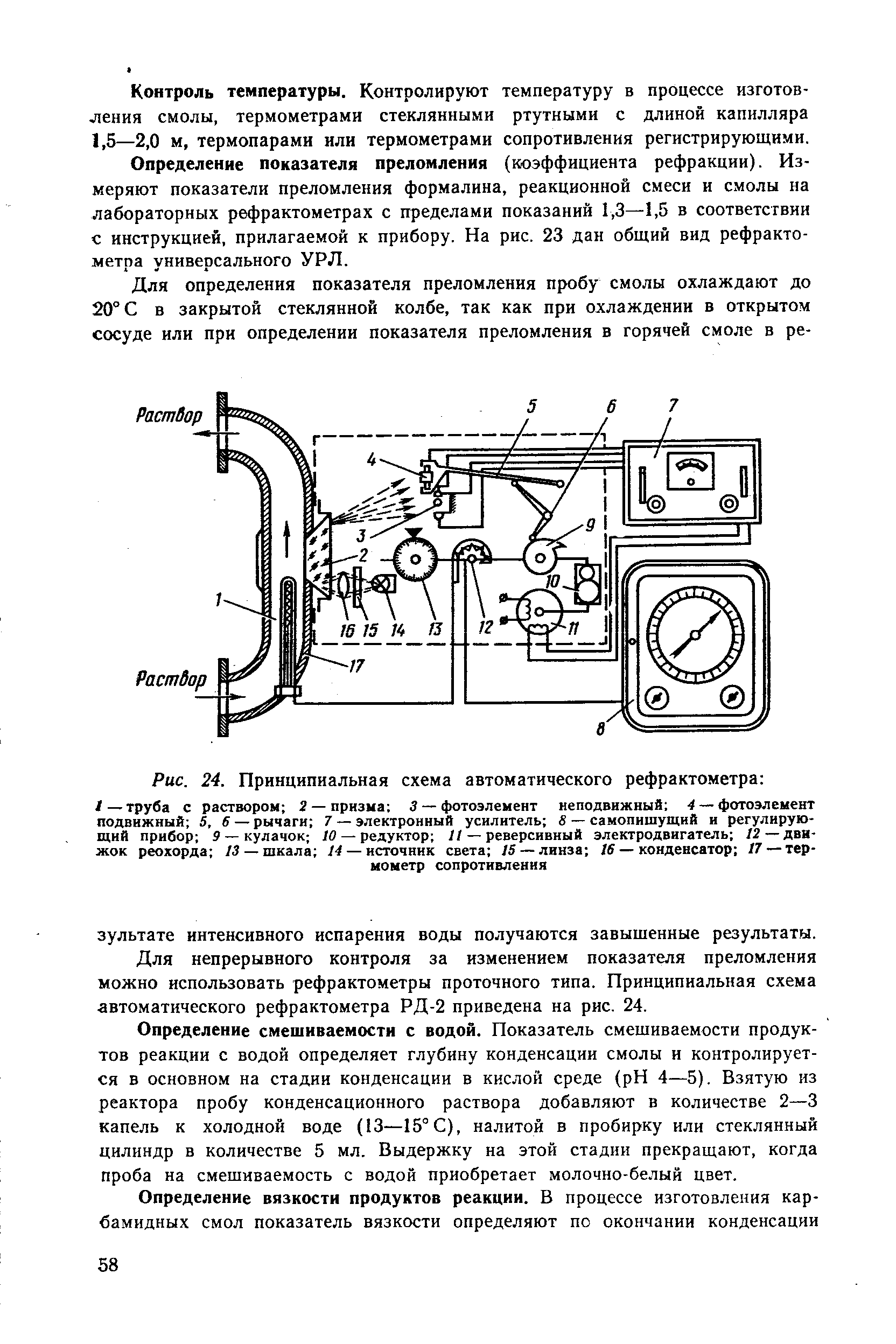 Принципиальная схема автоматического компенсационного прибора