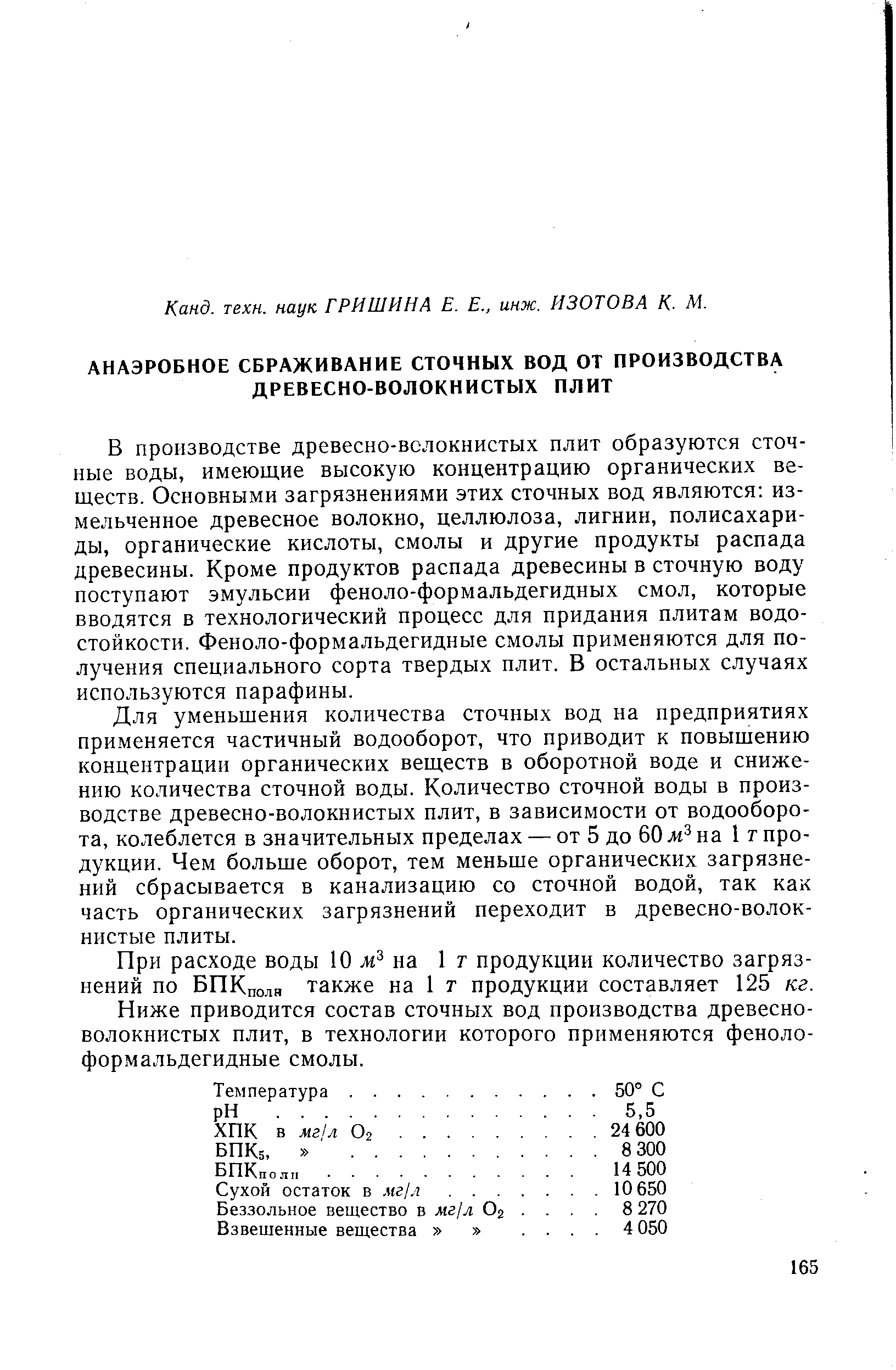 При сжигании образца дипептида природного происхождения