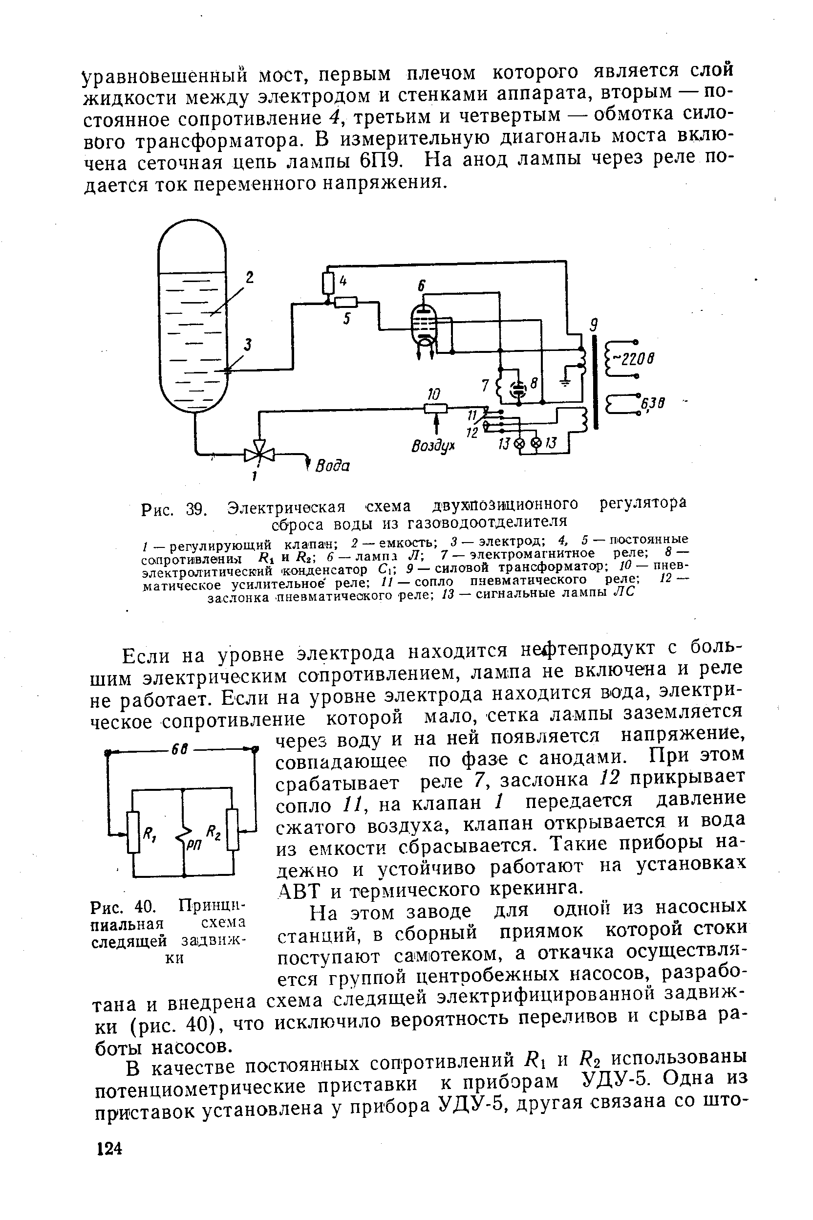 Вязьма лс 8 схема