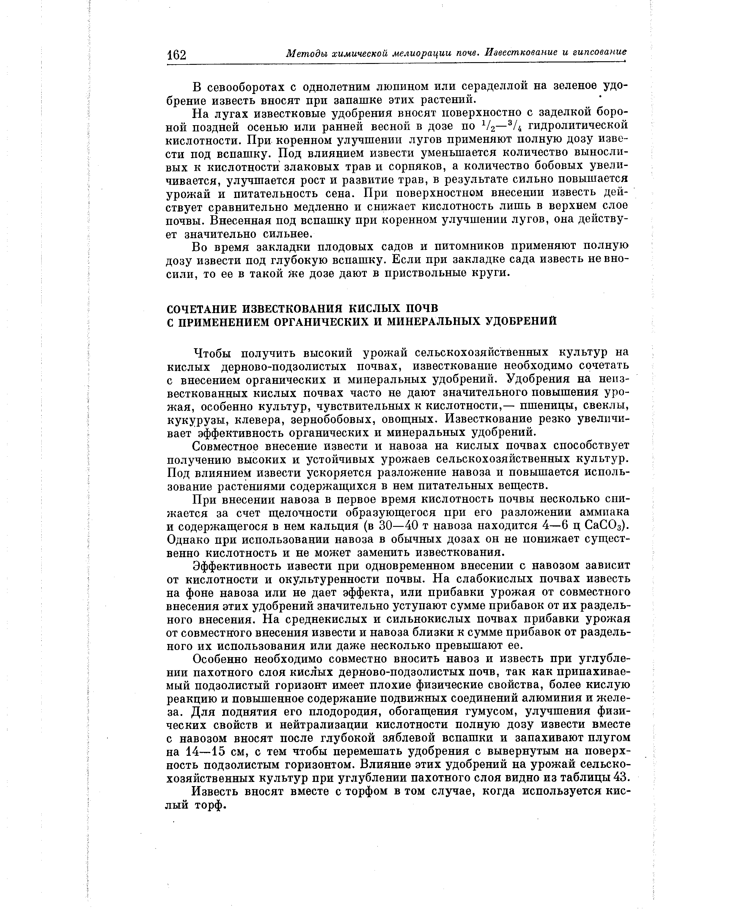 На двух принтерах при их одновременном включении можно распечатать рукопись книги за 12 минут