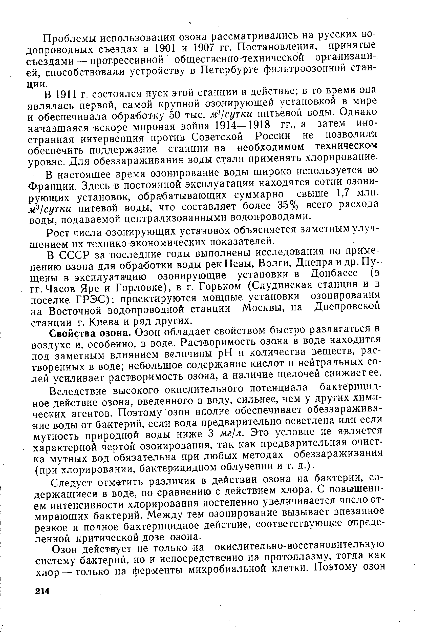 Вследствие высокого содержания. Хзарджян Санатрук Мкртичевич.