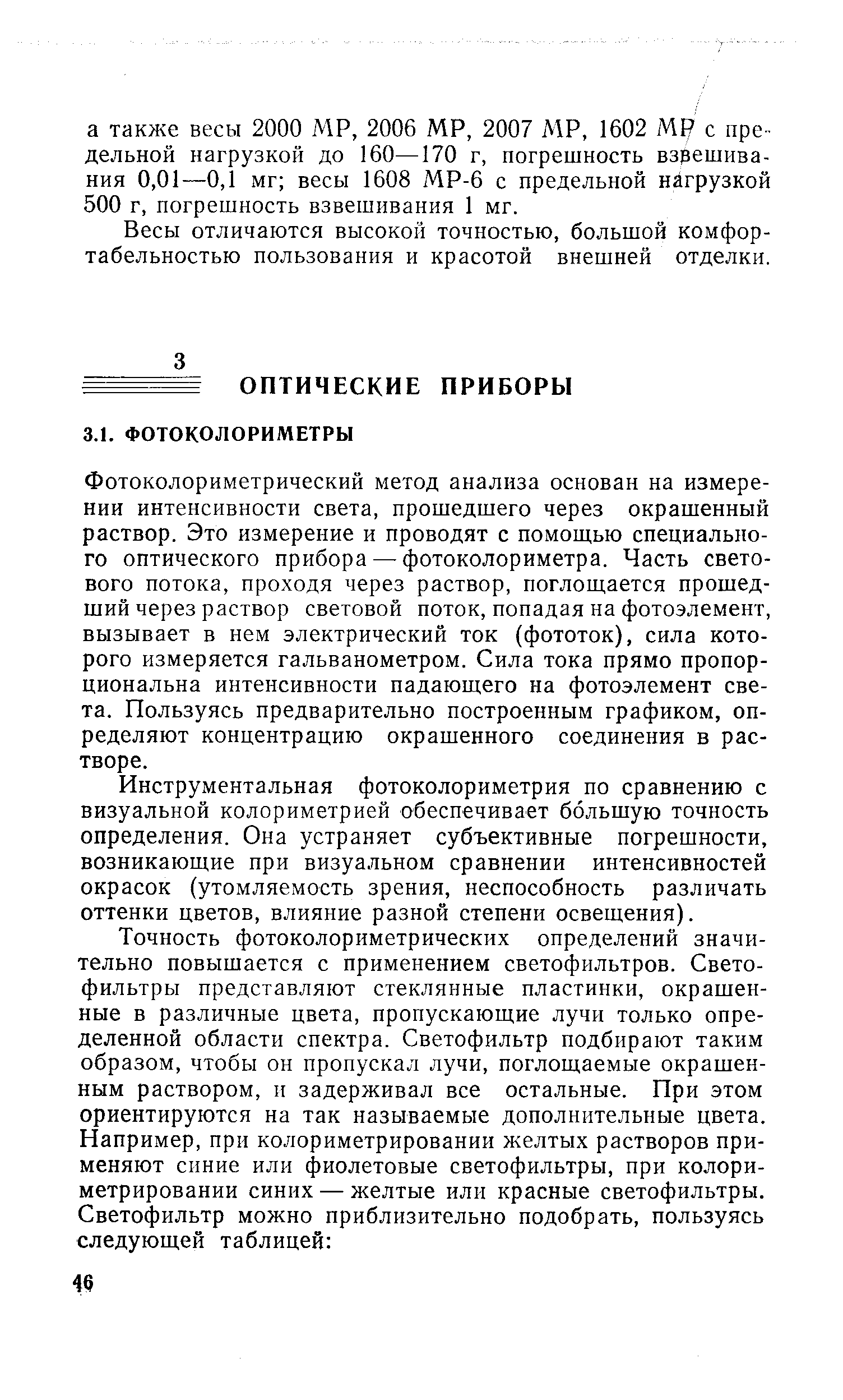 На фотографии изображен спирометр с помощью которого проводят